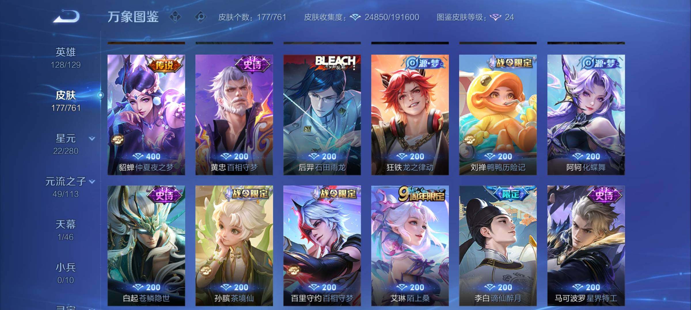 WZCMW4116701王者荣耀账号详情图7