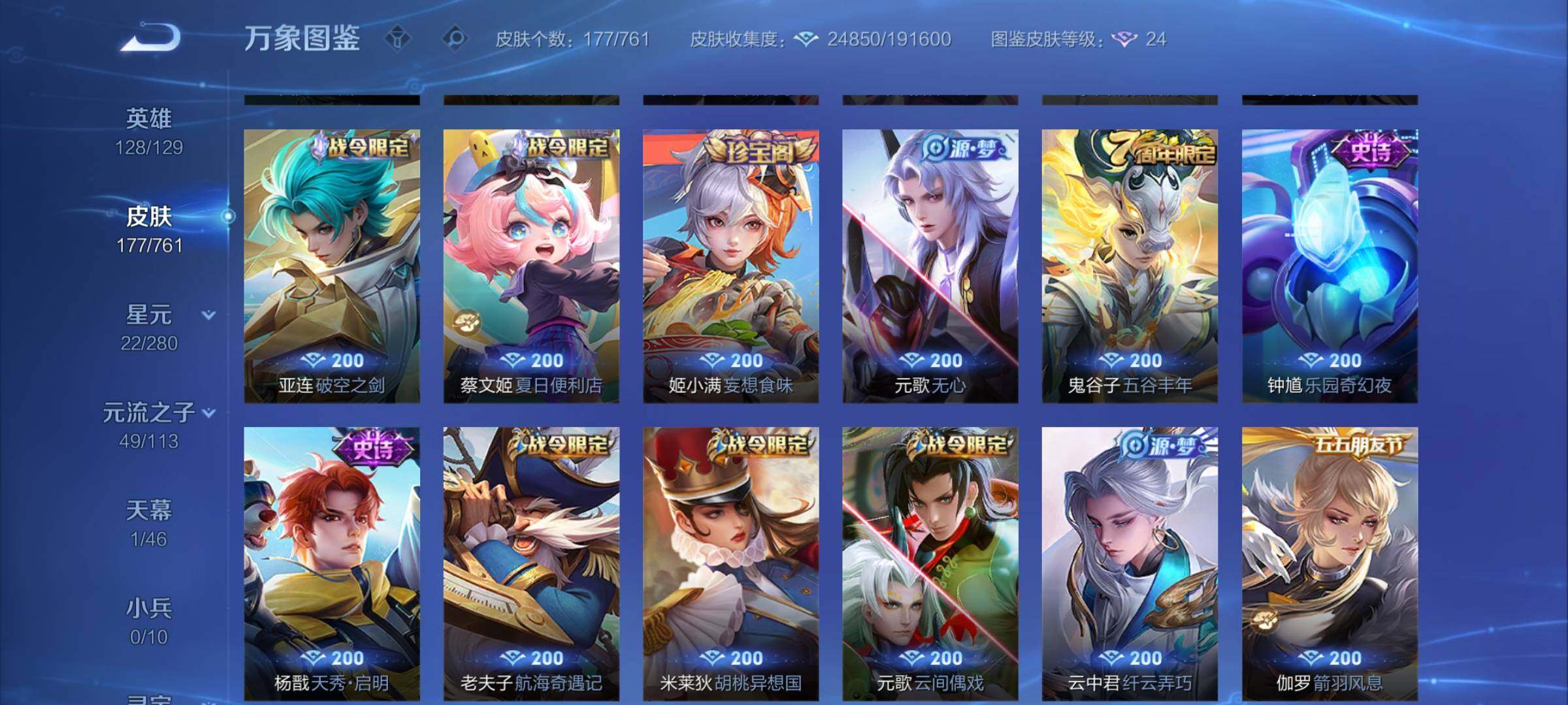 WZCMW4116701王者荣耀账号详情图8