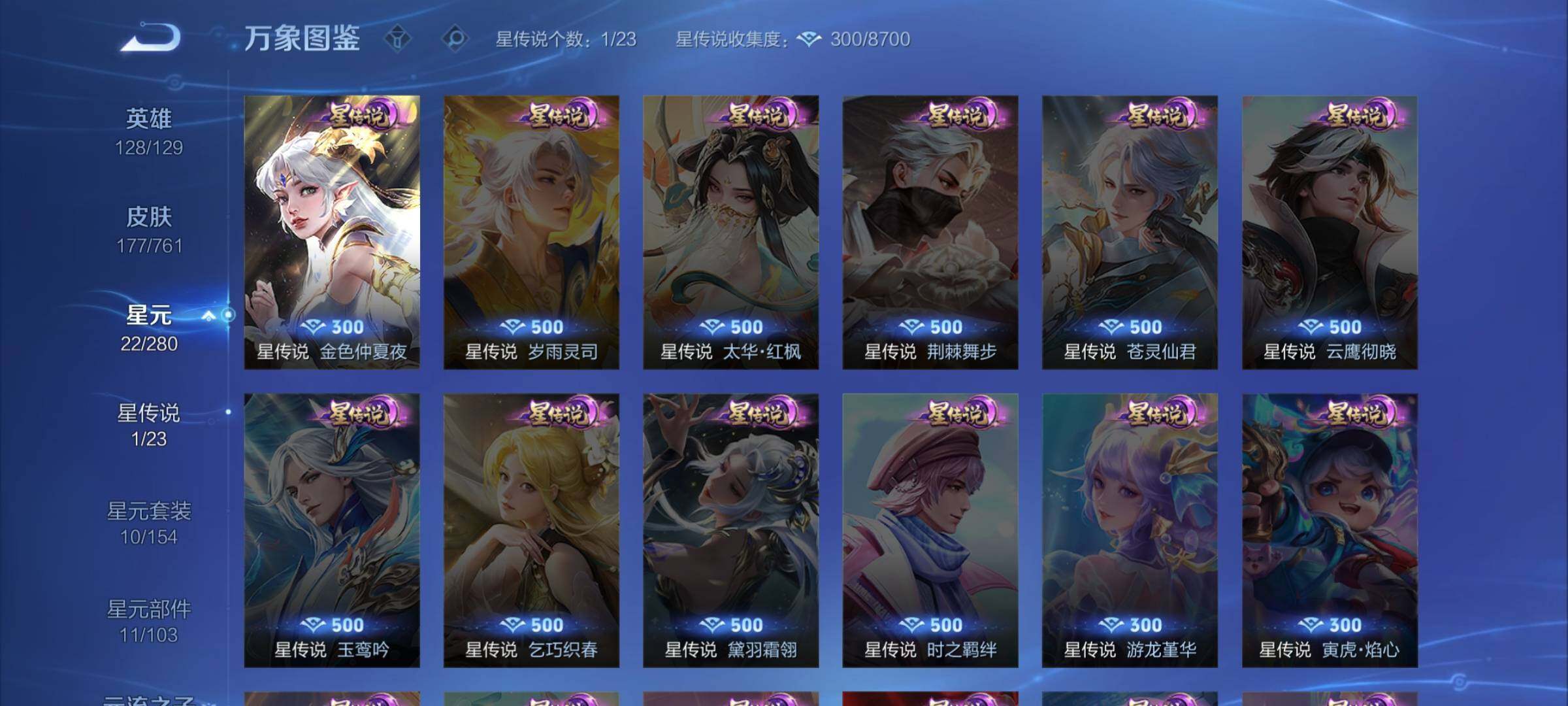 WZCMW4116701王者荣耀账号详情图9