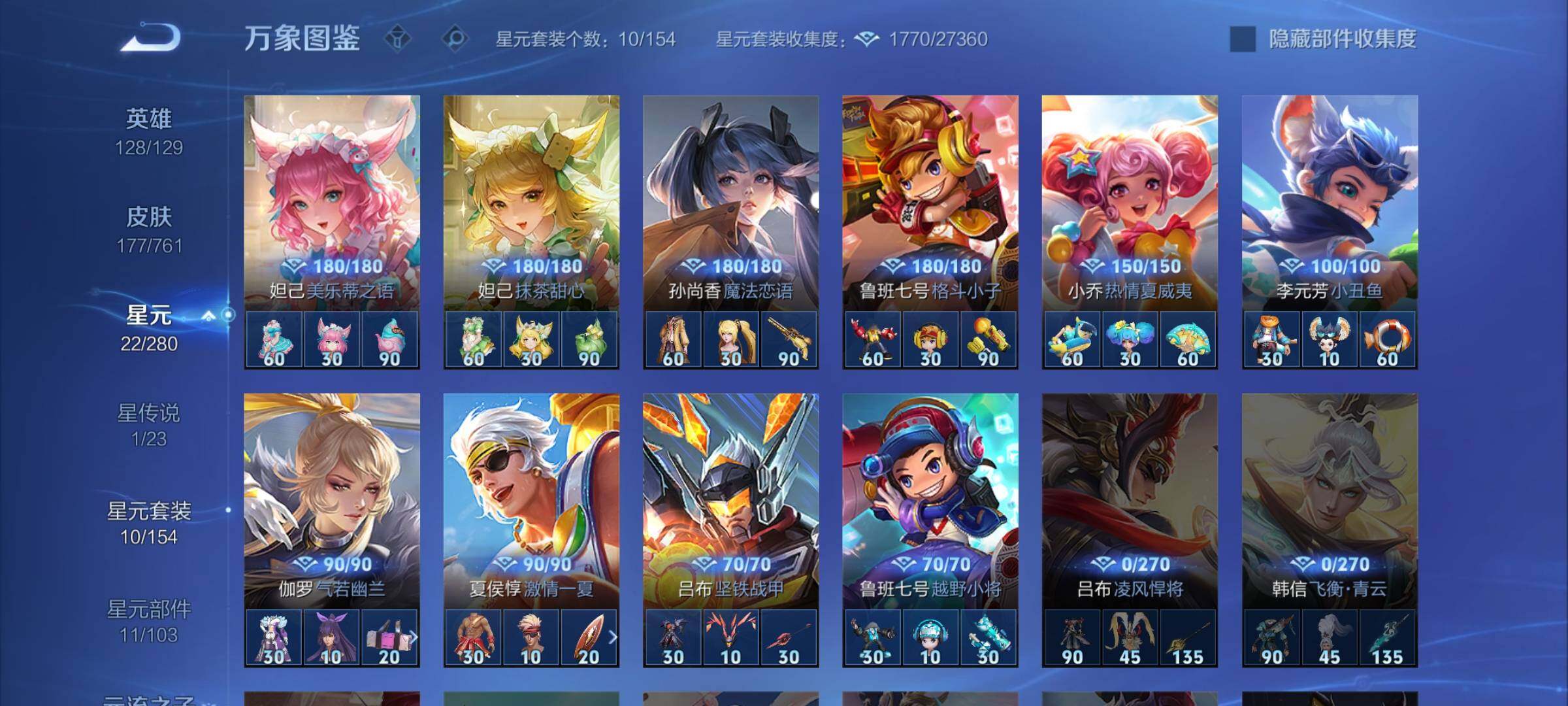 WZCMW4116701王者荣耀账号详情图10