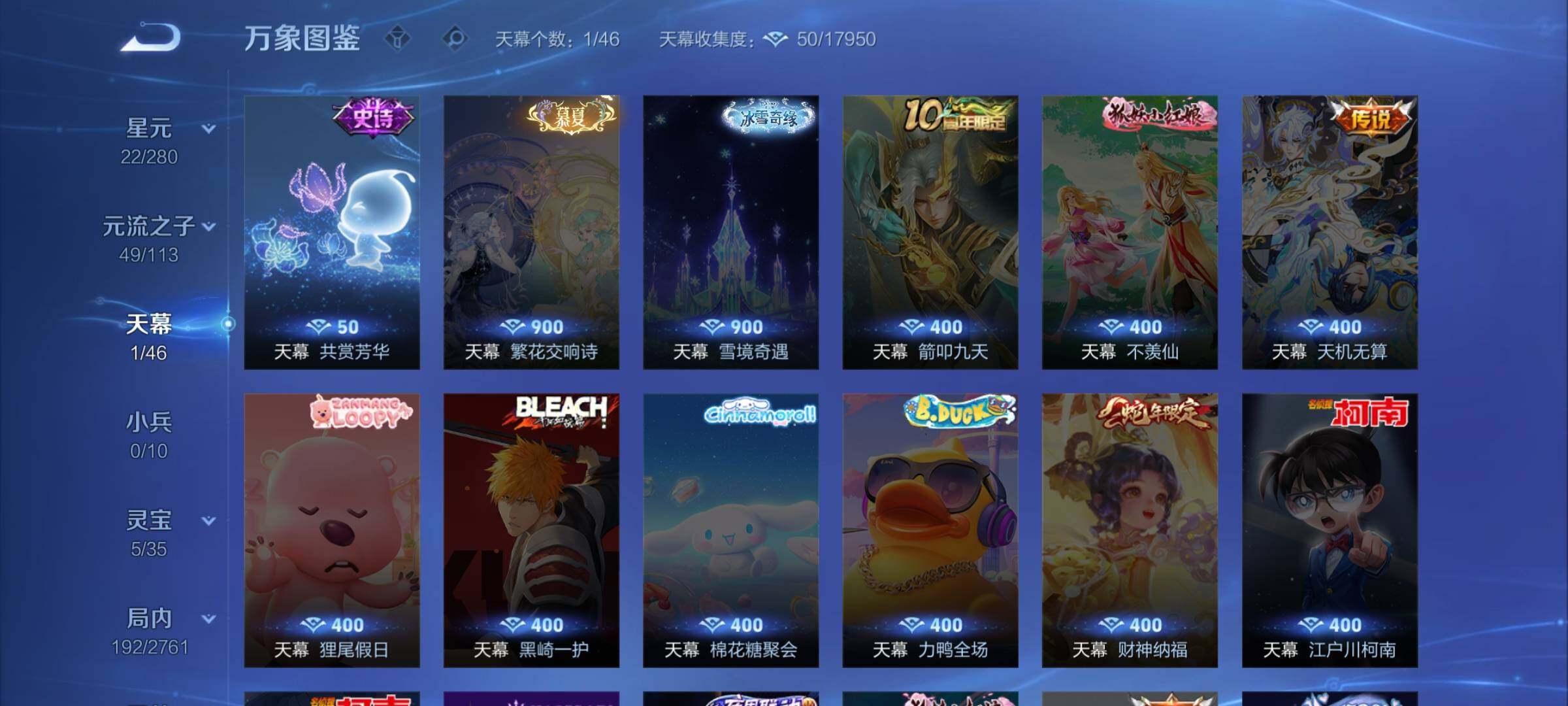 WZCMW4116701王者荣耀账号详情图12