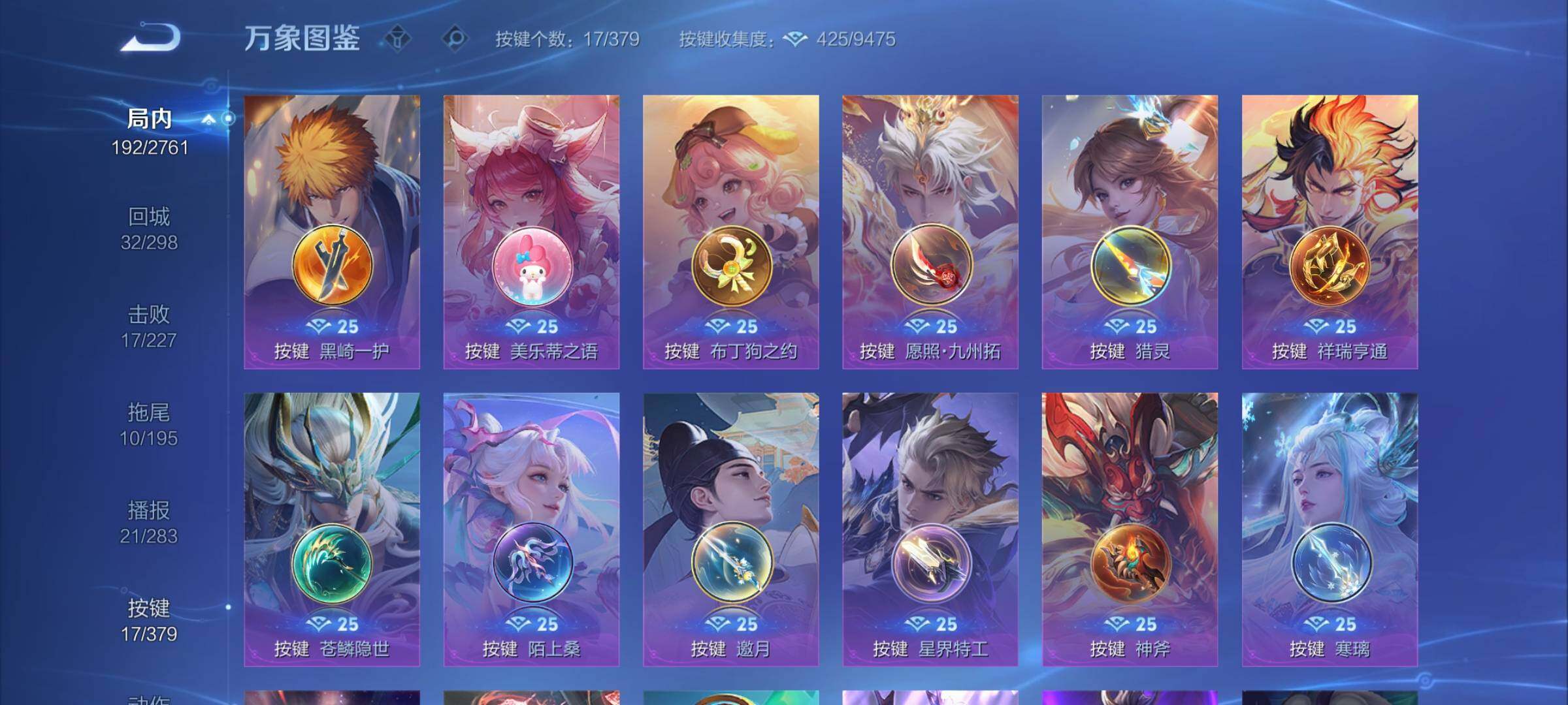 WZCMW4116701王者荣耀账号详情图13