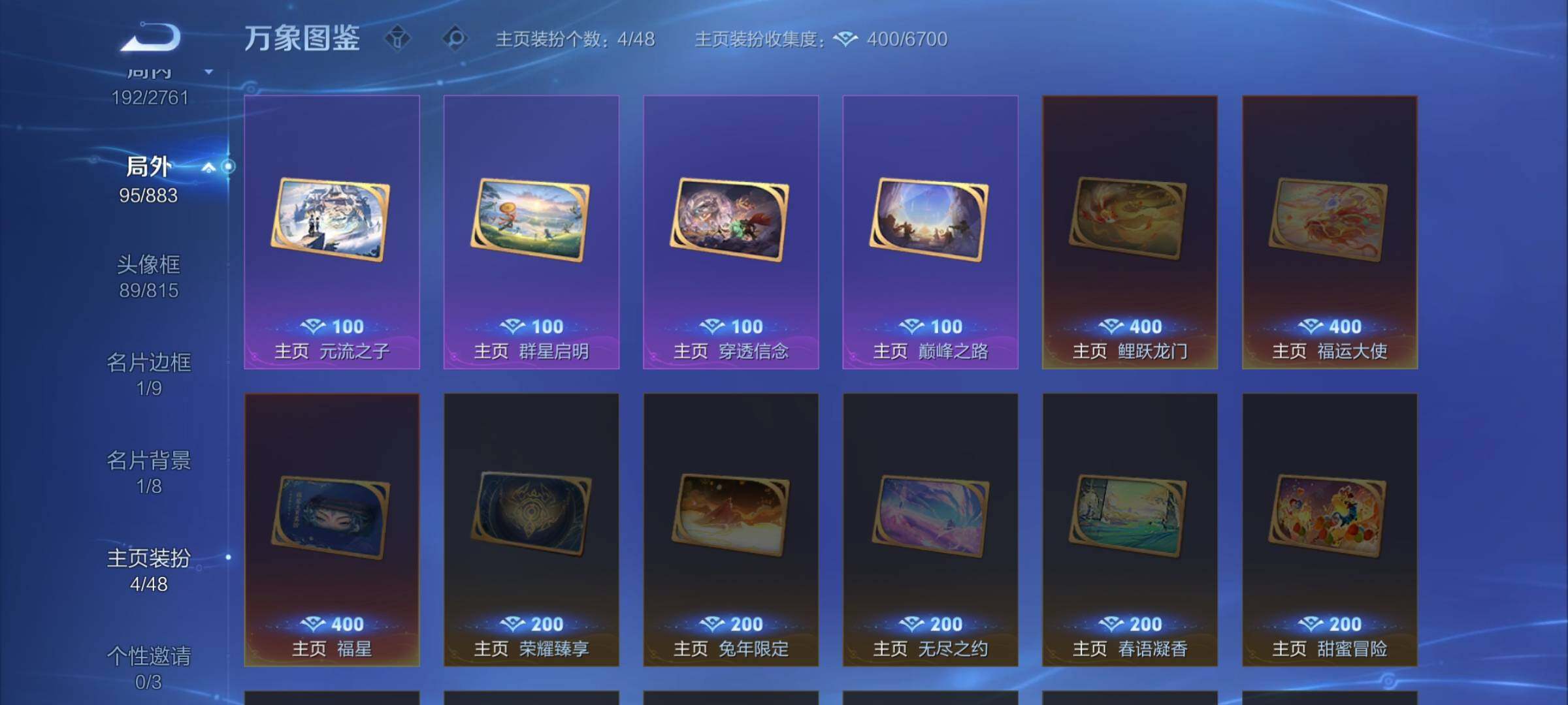 WZCMW4116701王者荣耀账号详情图15