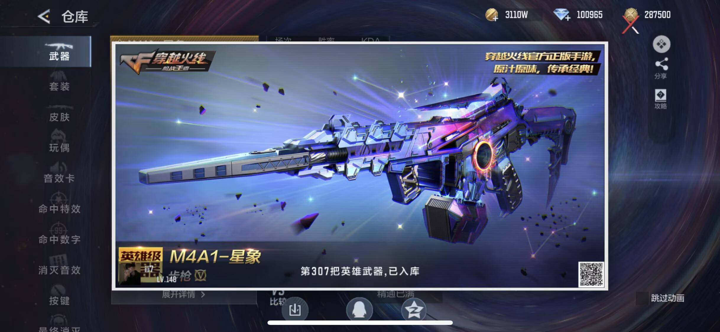 CFMQM49153枪战王者账号详情图8