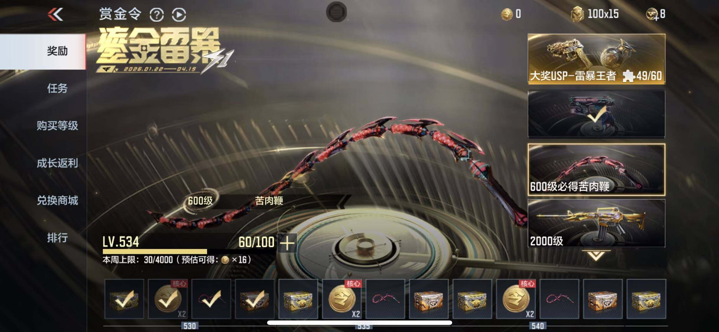 CFMQM49153枪战王者账号详情图12