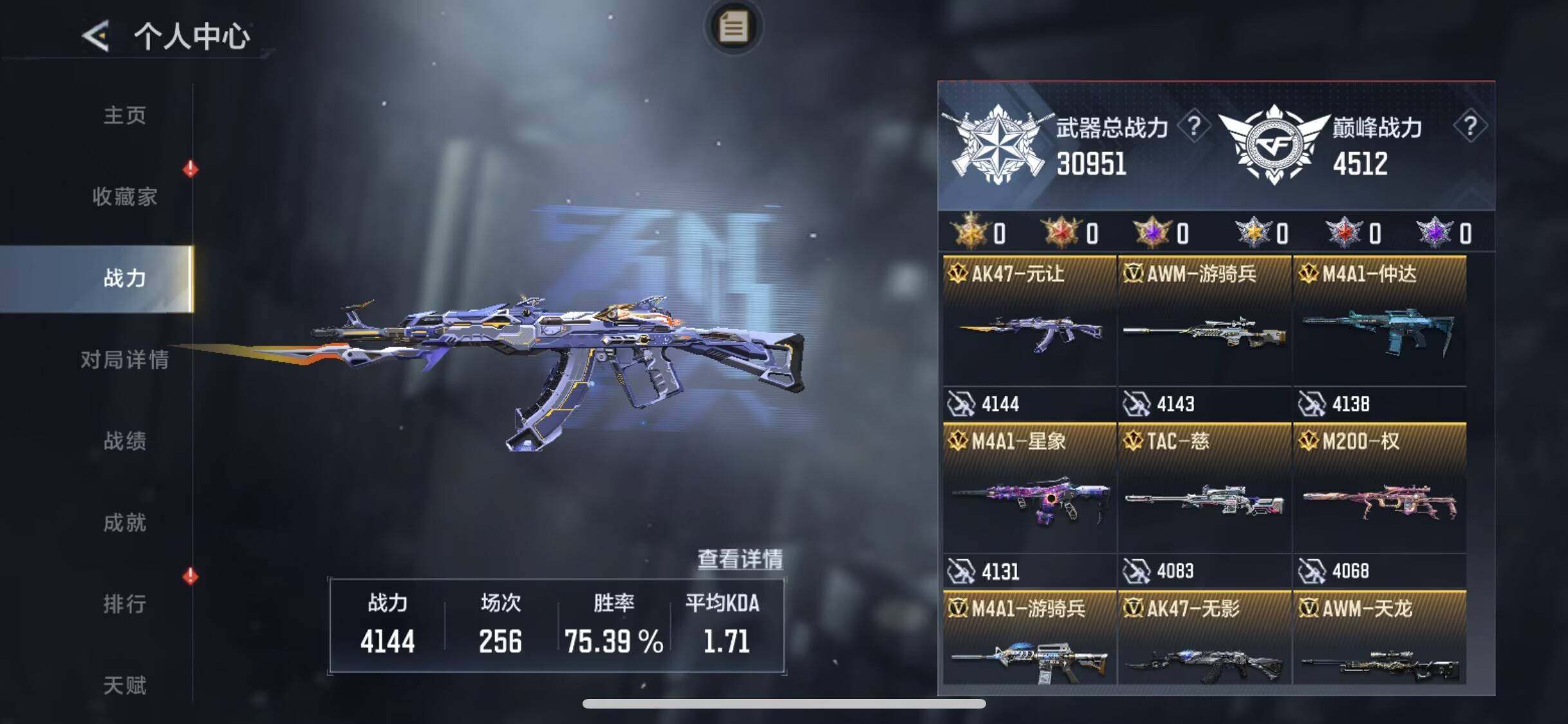 CFMQM49153枪战王者账号详情图7