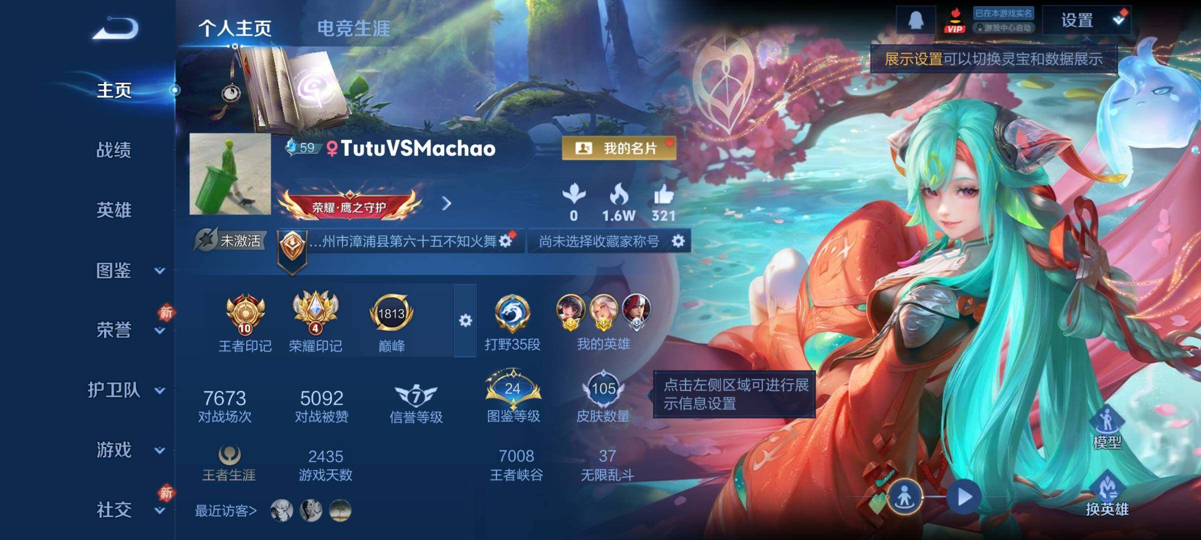 WZCMW4118834王者荣耀账号详情图2