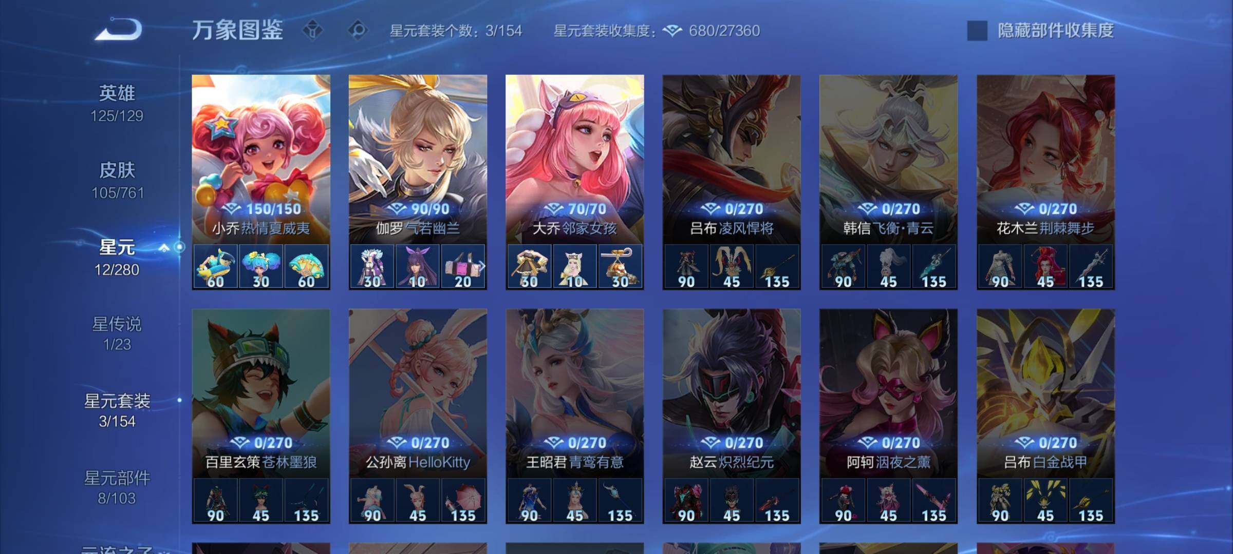 WZCMW4118834王者荣耀账号详情图10