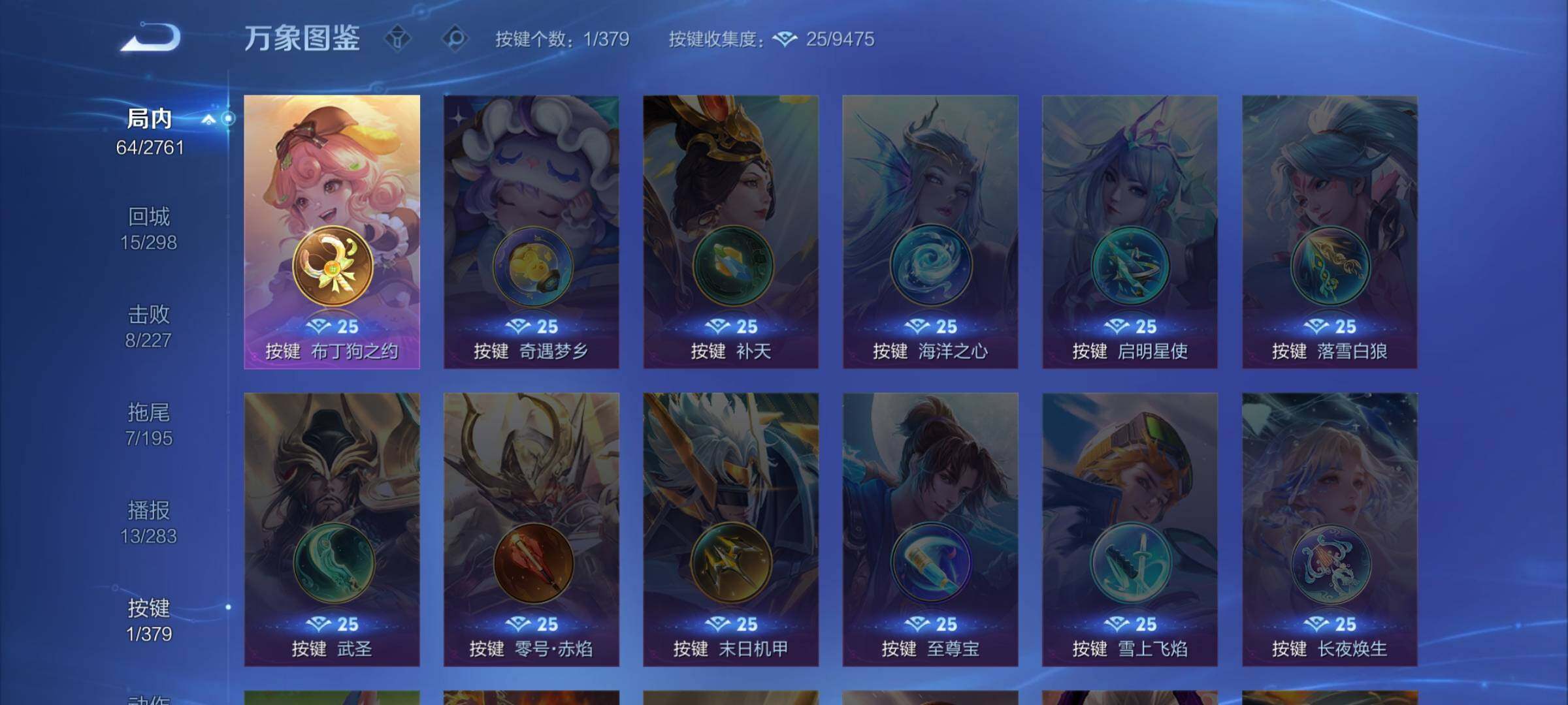 WZCMW4118834王者荣耀账号详情图12