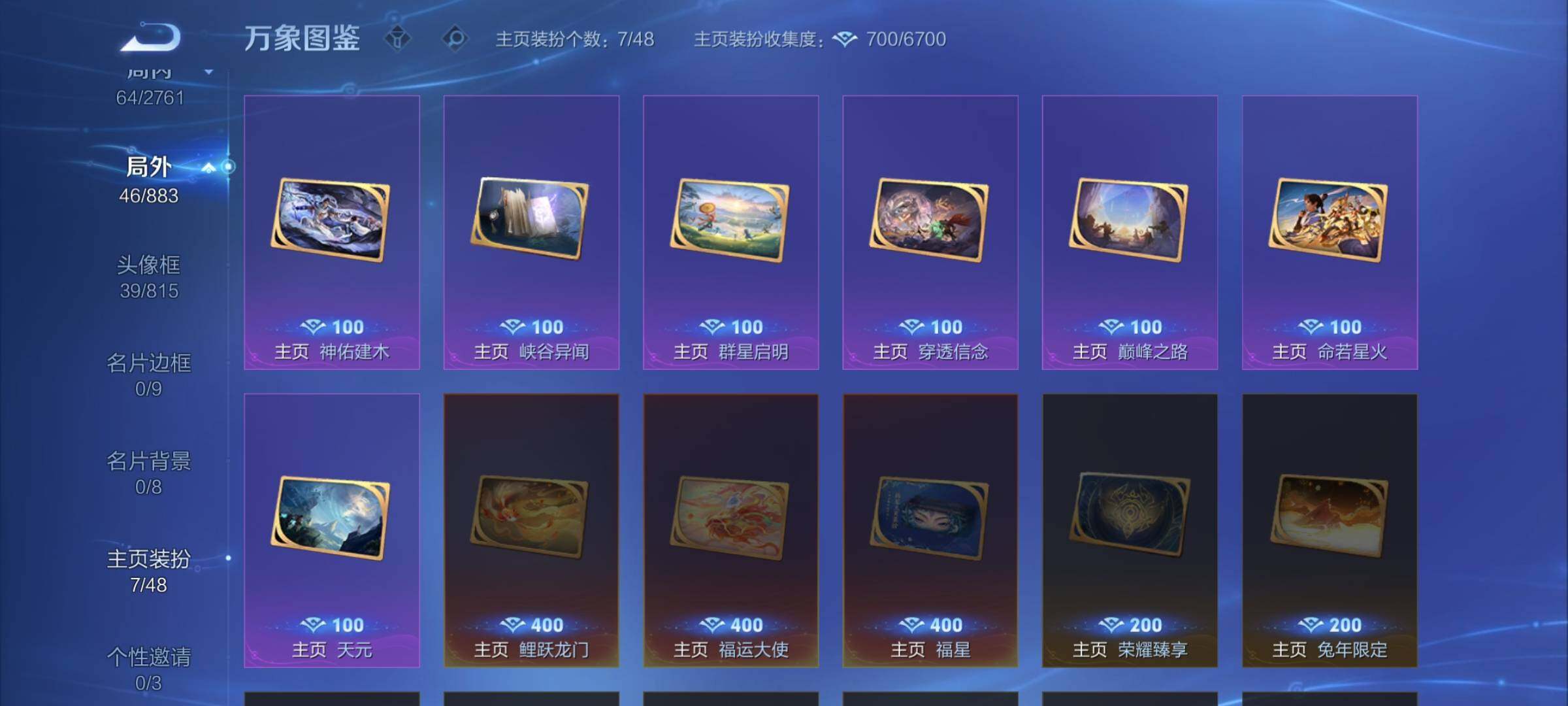 WZCMW4118834王者荣耀账号详情图13