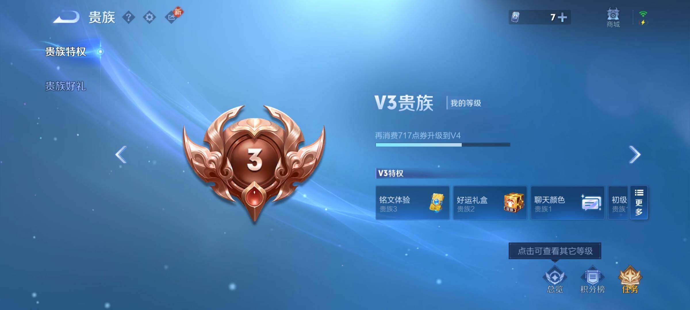 WZCMW4118834王者荣耀账号详情图16