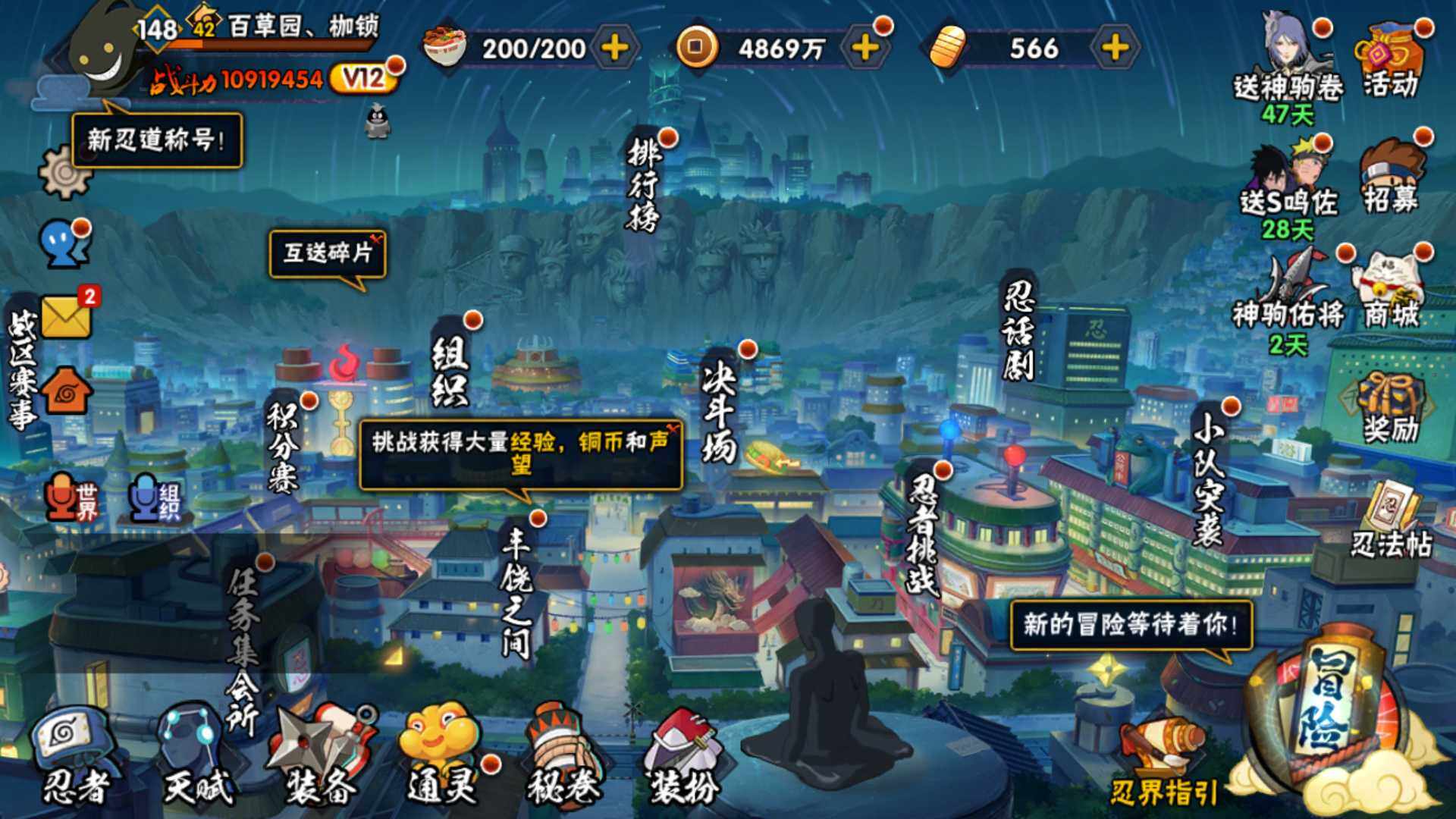 HYLFY48403火影忍者账号详情图3