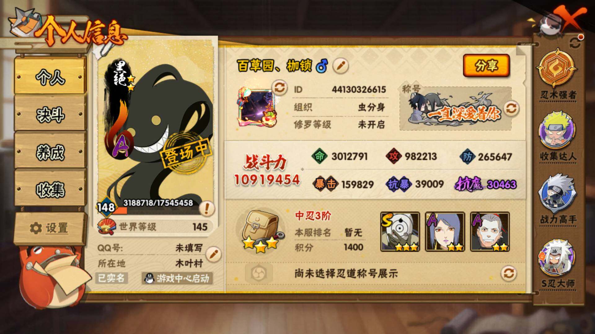 HYLFY48403火影忍者账号详情图4