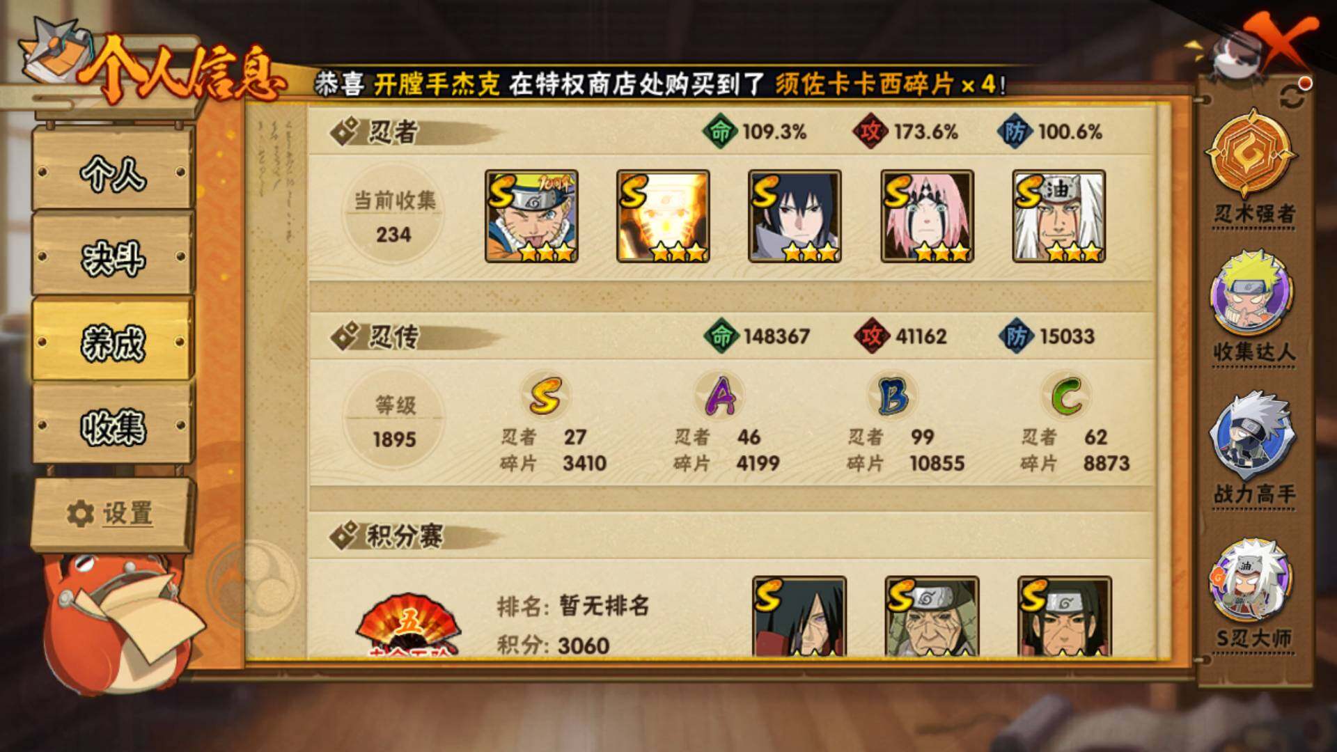 HYLFY48403火影忍者账号详情图5