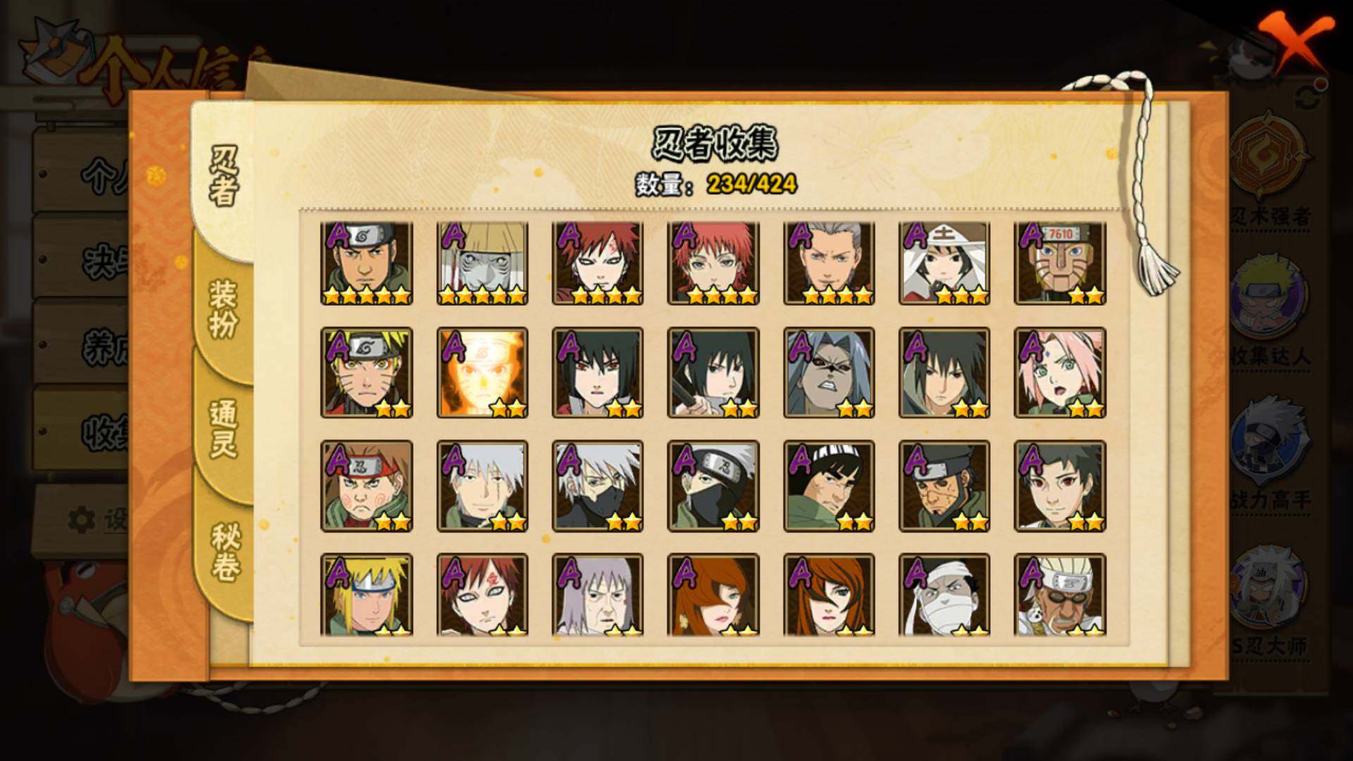 HYLFY48403火影忍者账号详情图7