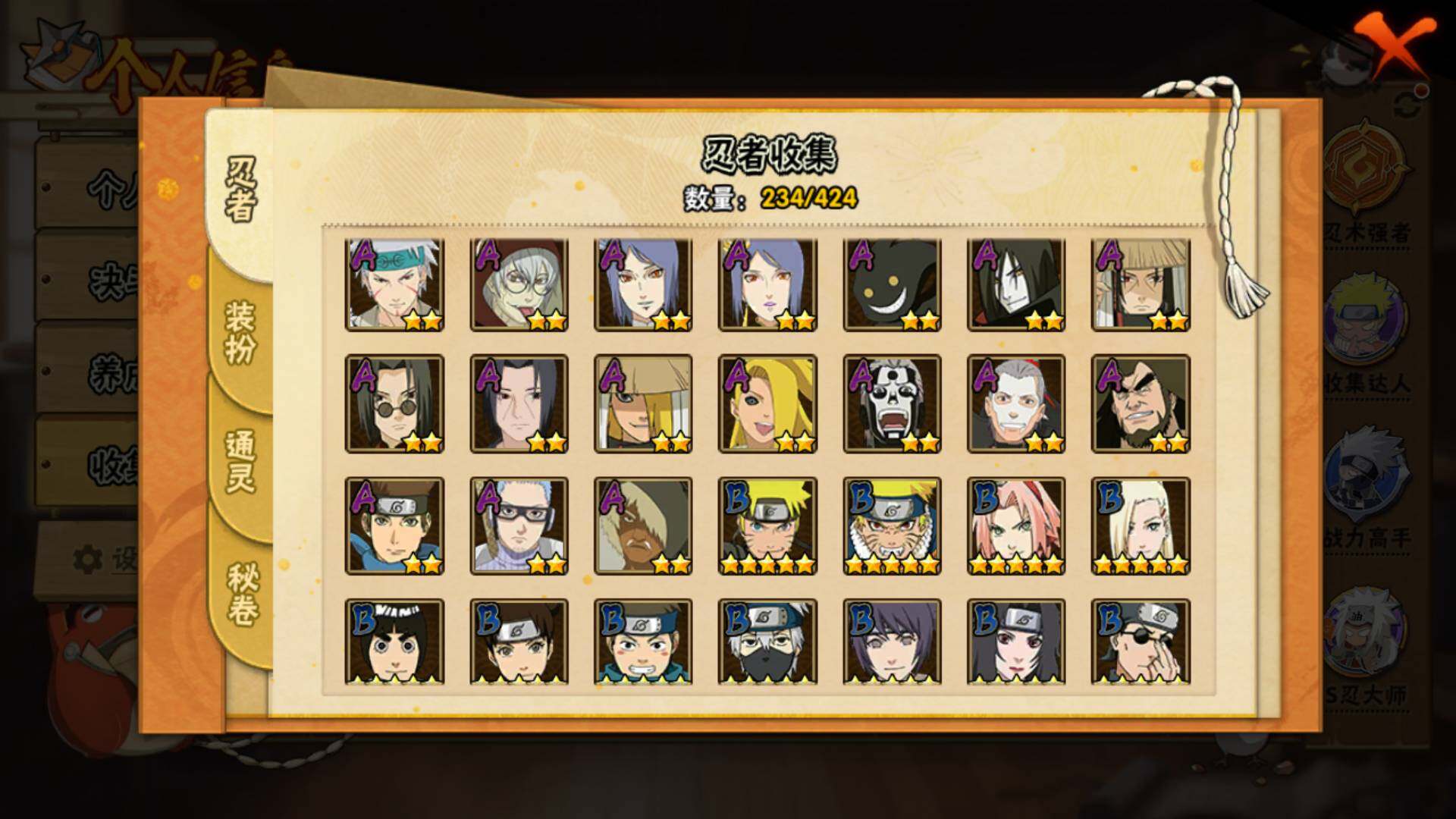 HYLFY48403火影忍者账号详情图8