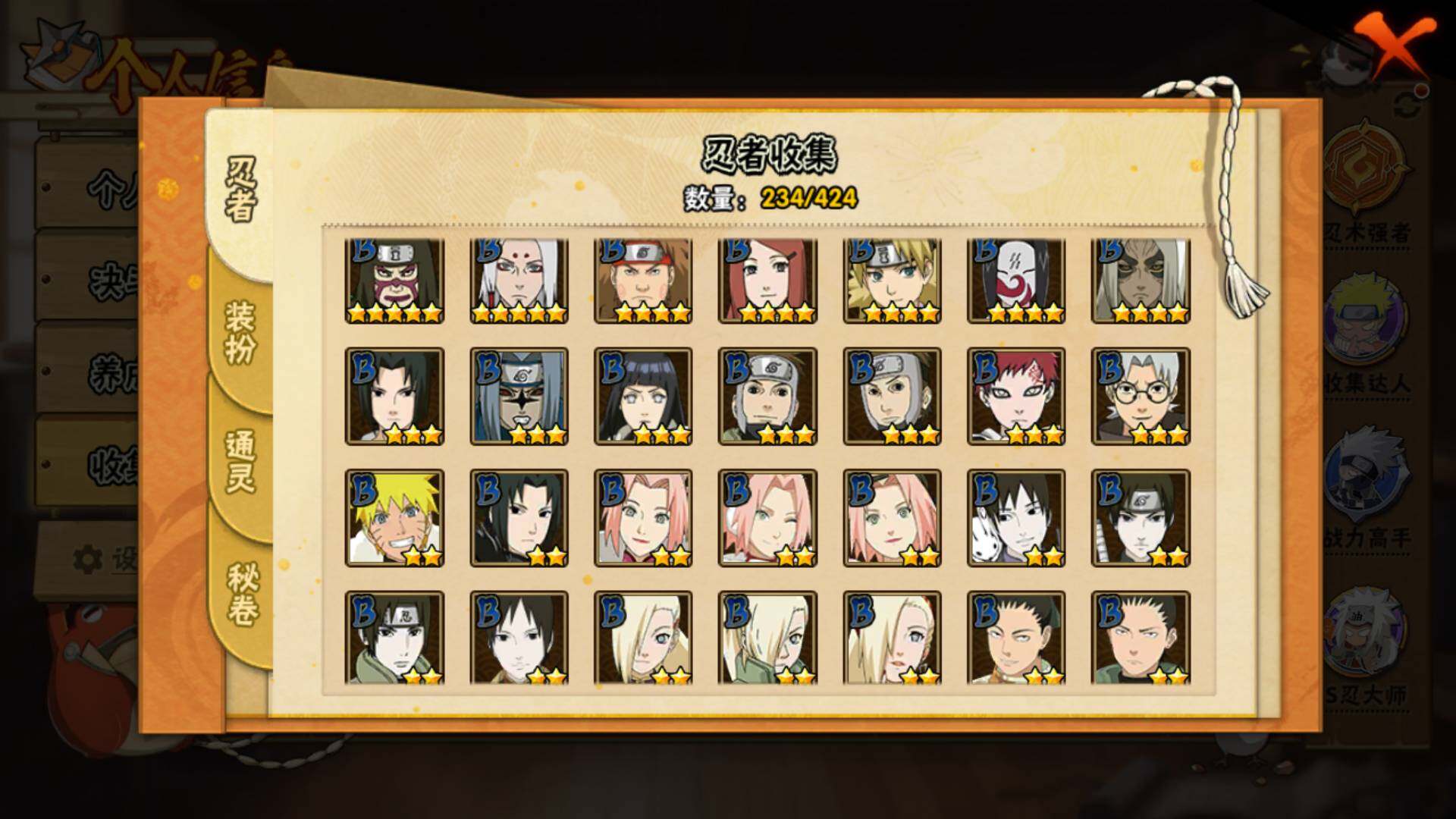 HYLFY48403火影忍者账号详情图9