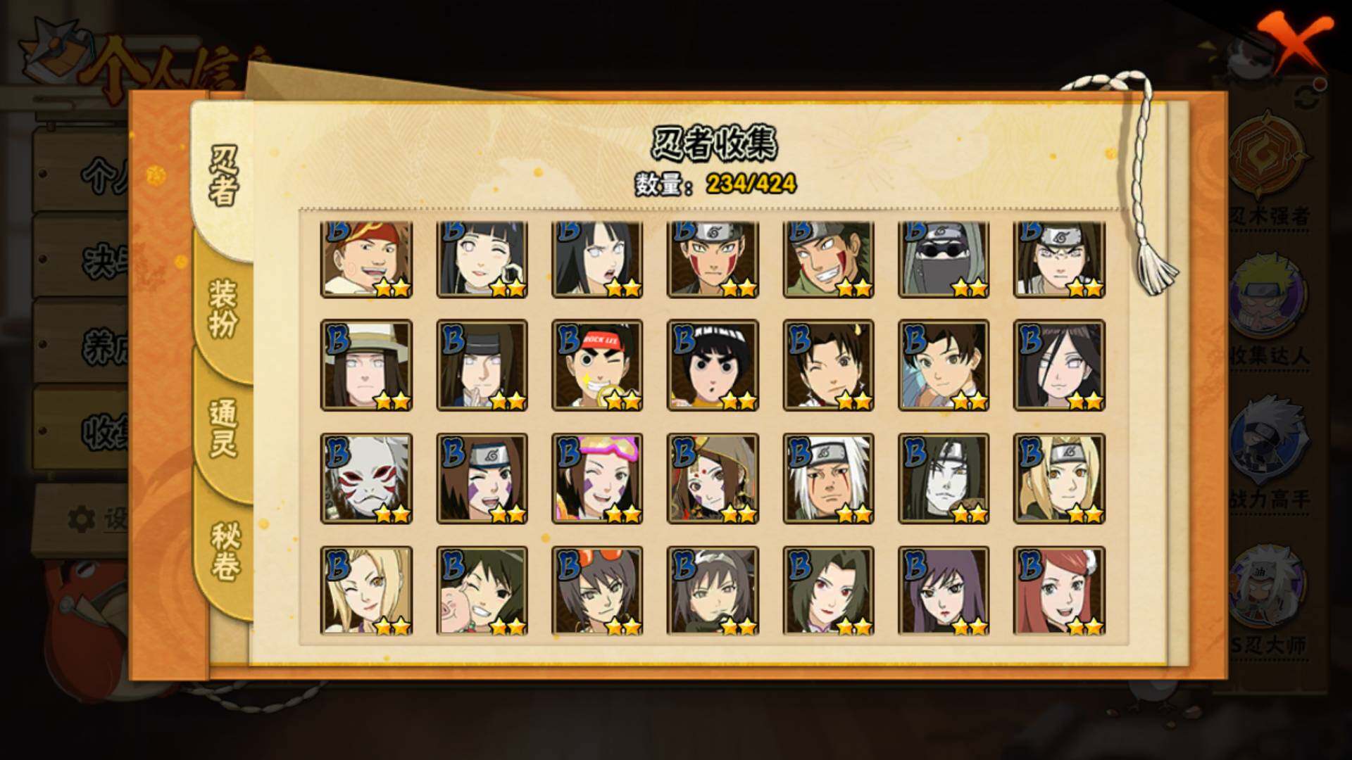 HYLFY48403火影忍者账号详情图10