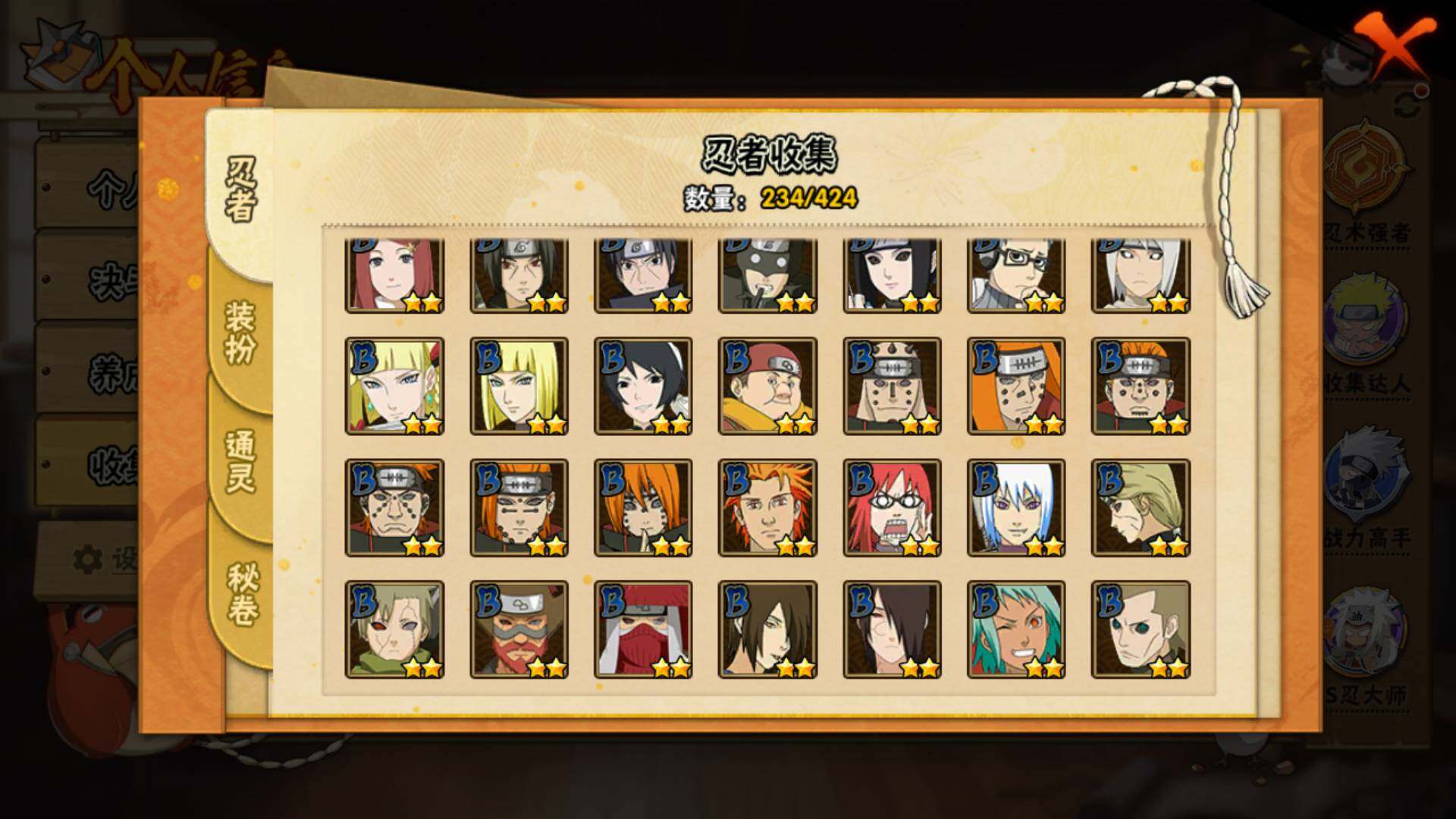 HYLFY48403火影忍者账号详情图11