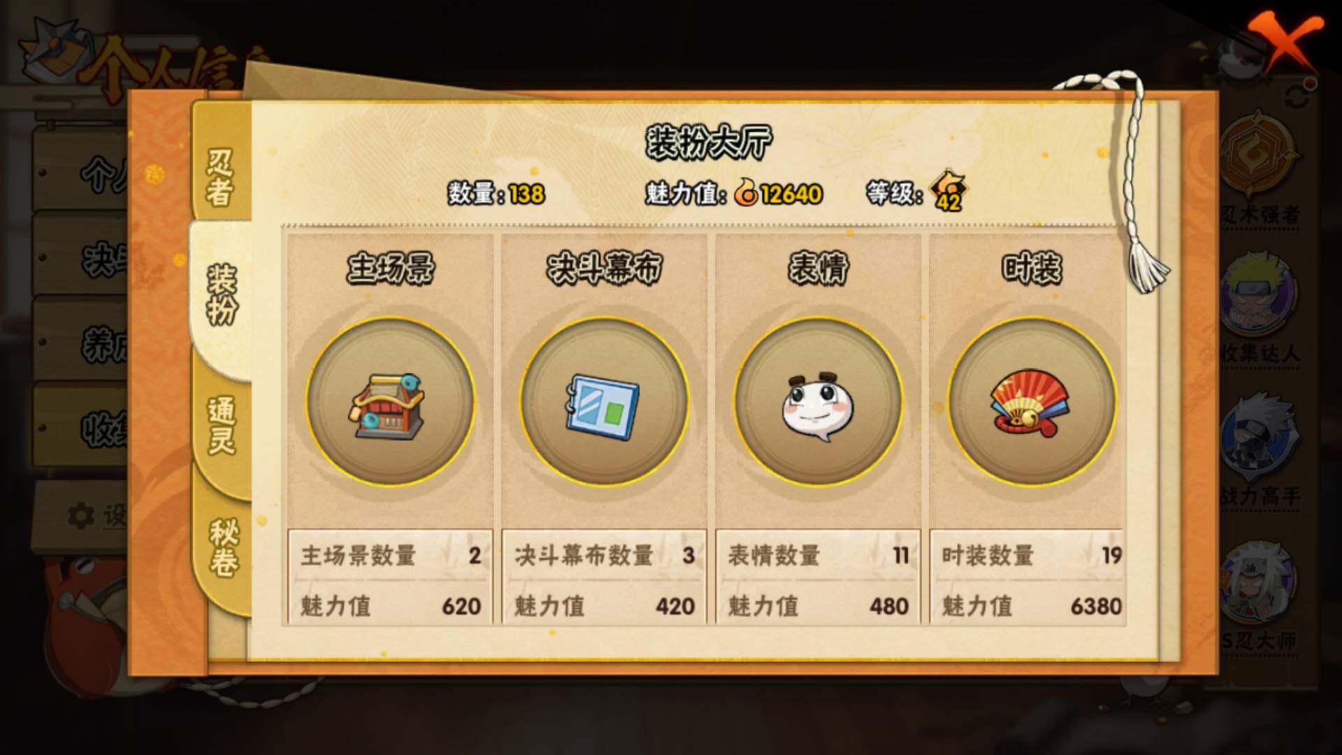 HYLFY48403火影忍者账号详情图15