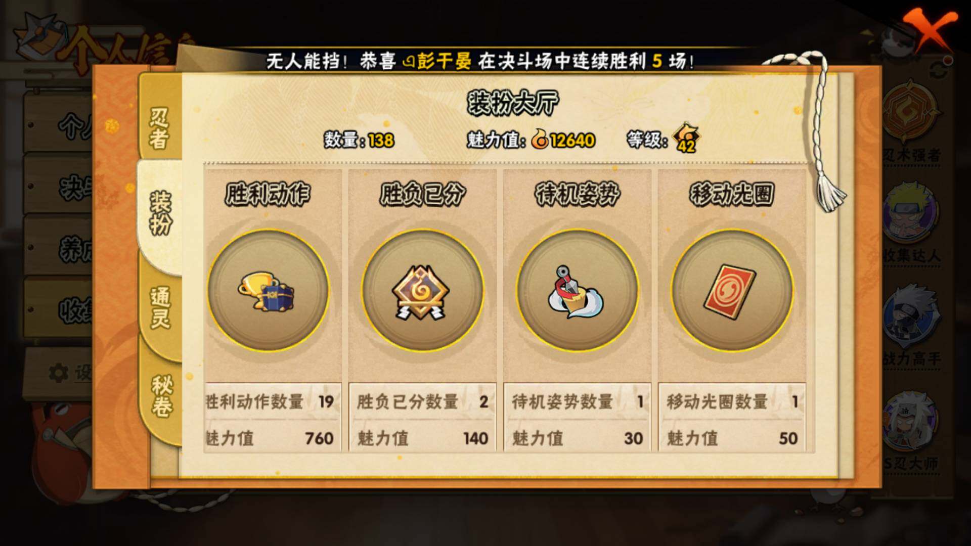 HYLFY48403火影忍者账号详情图17