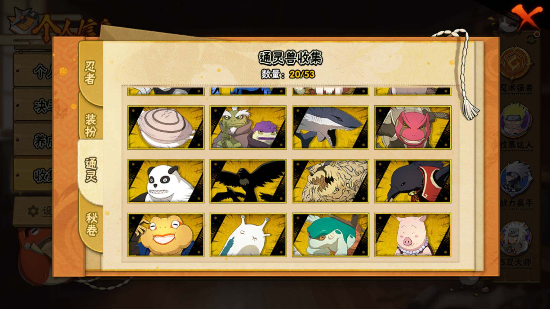 HYLFY48403火影忍者账号详情图19