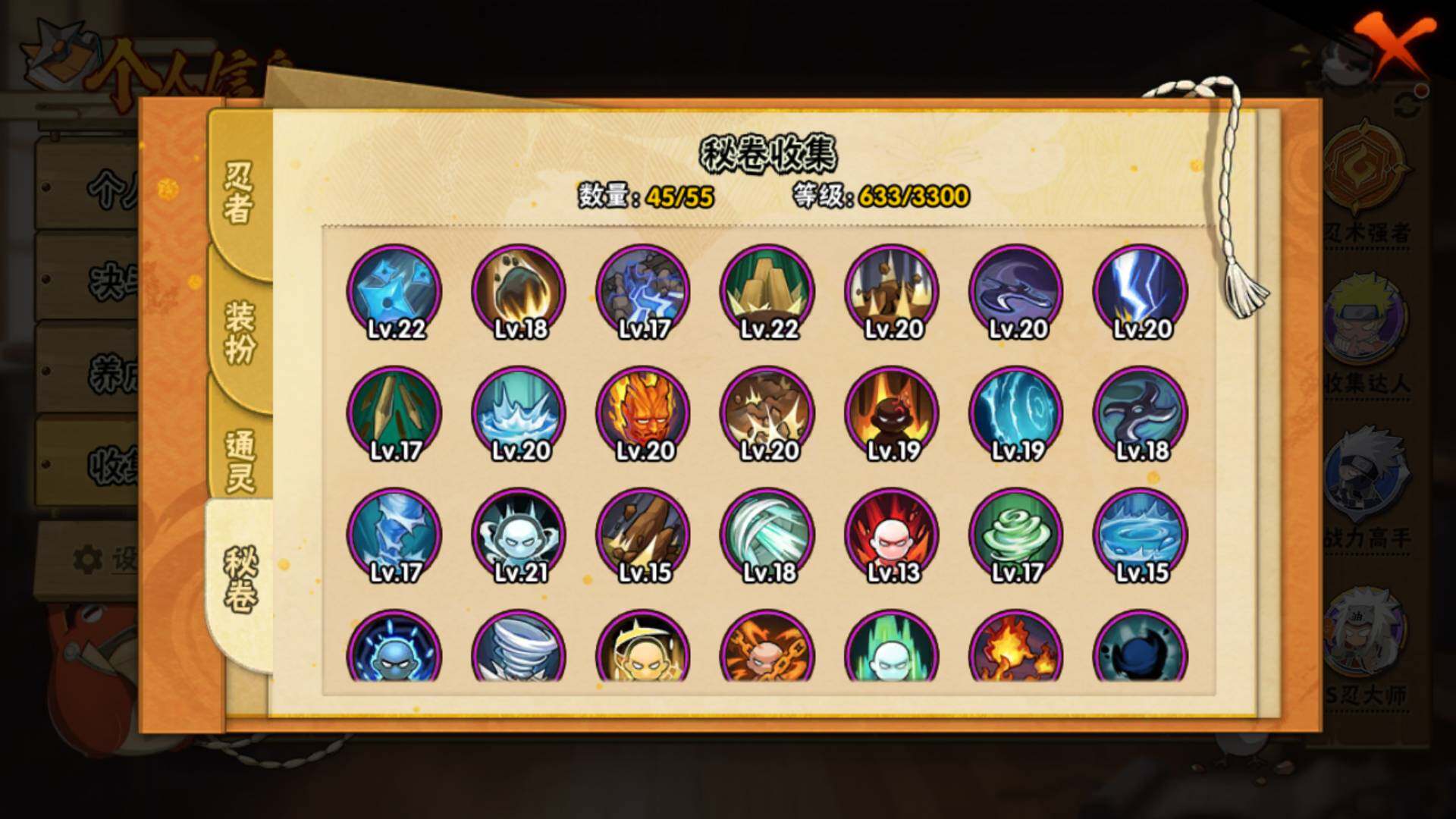 HYLFY48403火影忍者账号详情图20