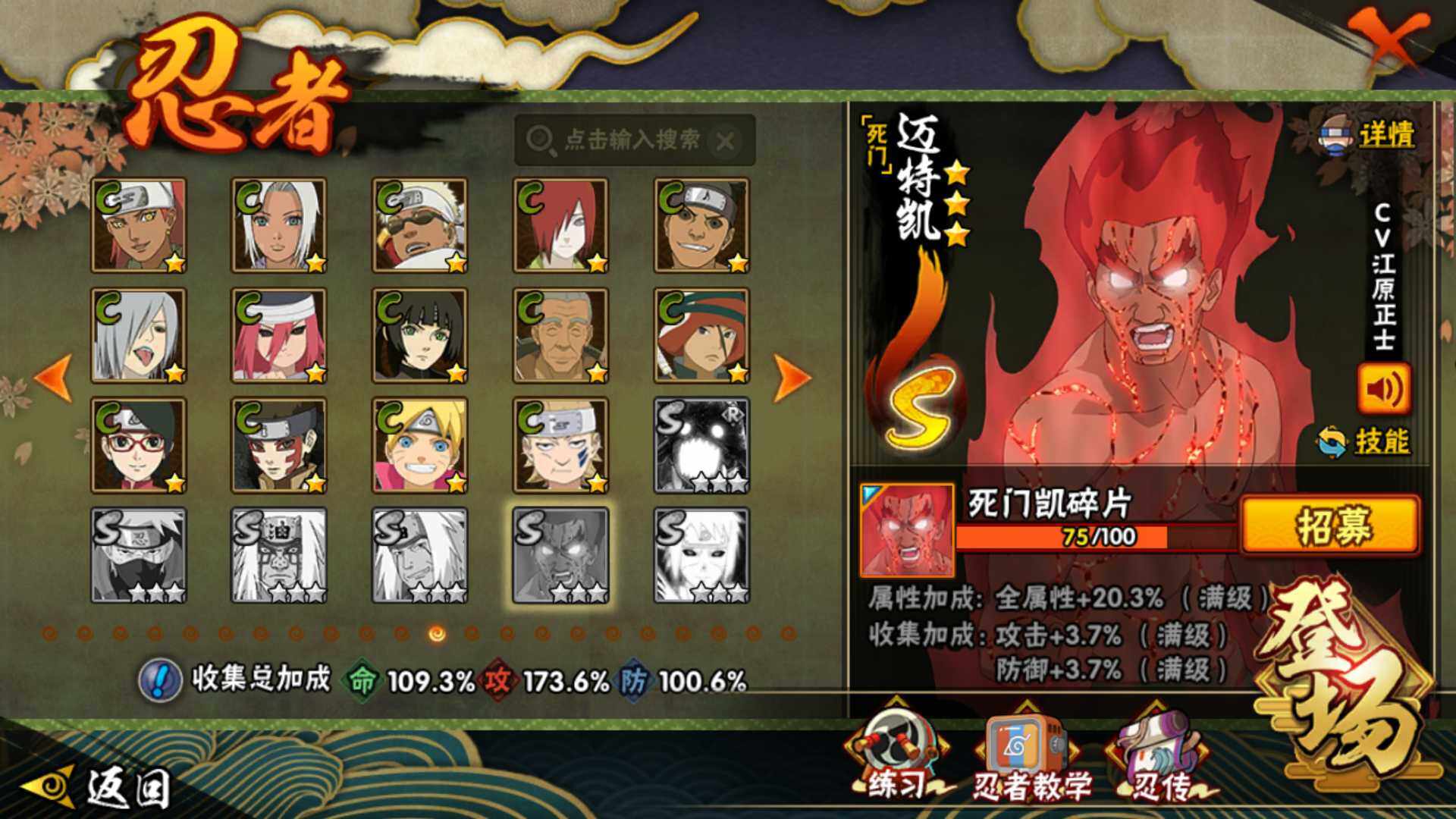 HYLFY48403火影忍者账号详情图22