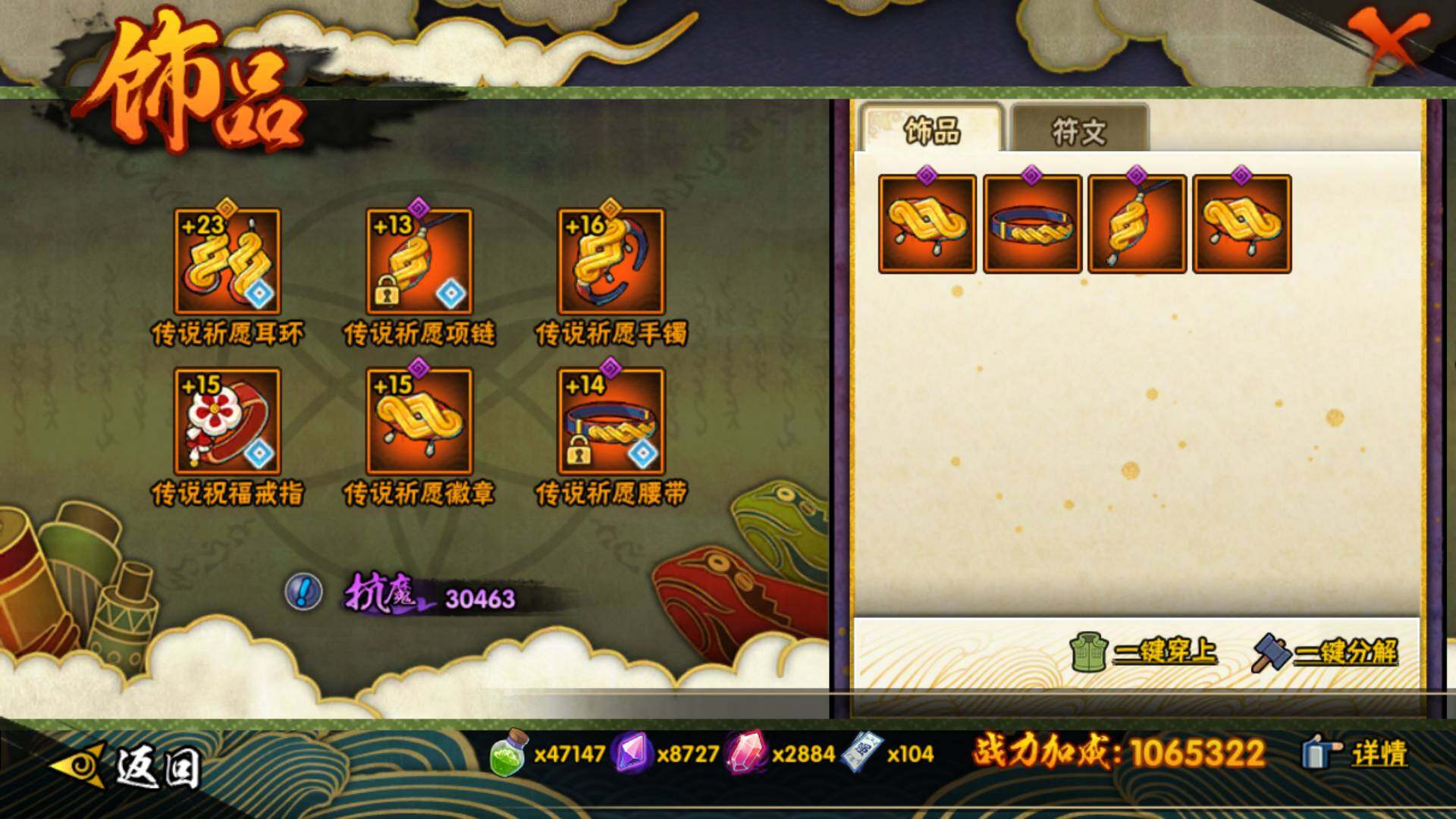 HYLFY48403火影忍者账号详情图26