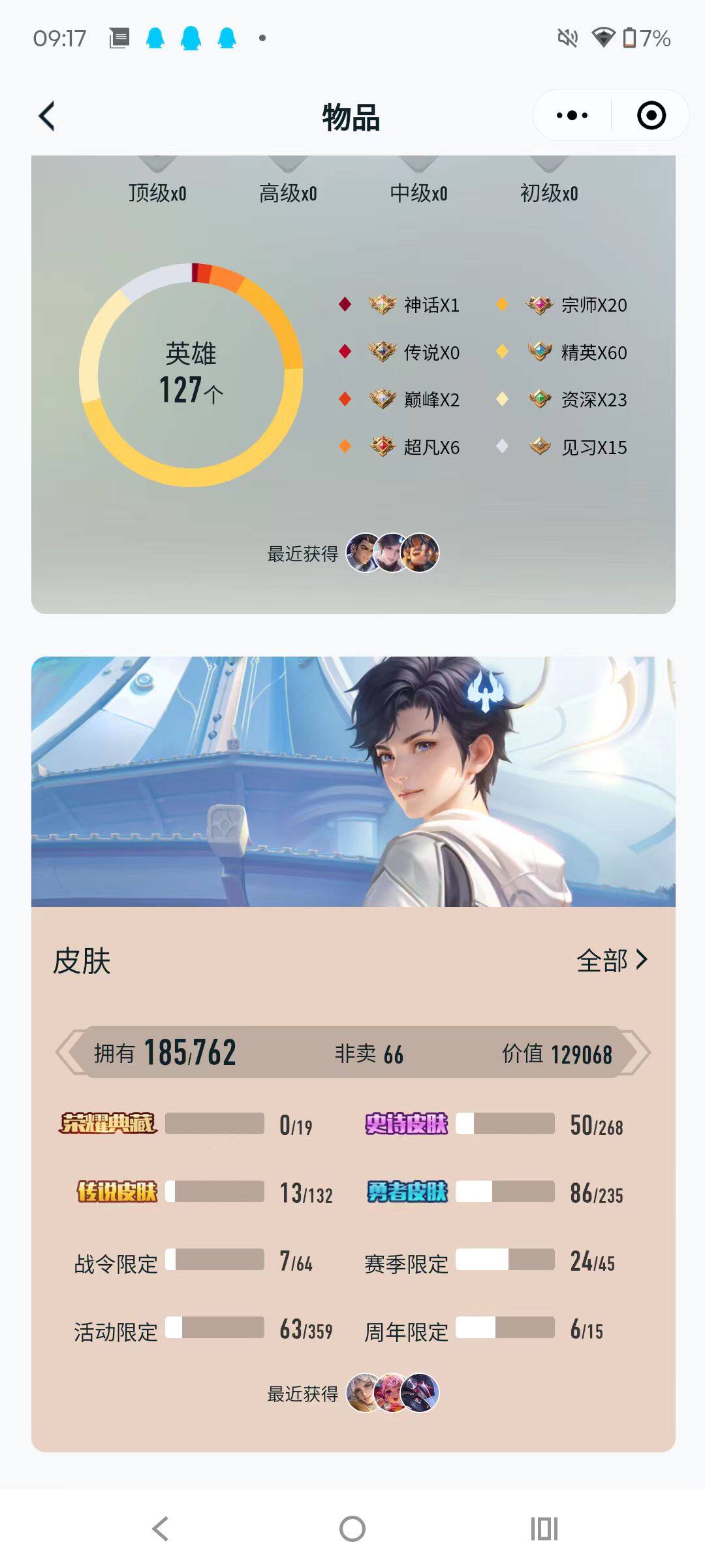 HYLFY48403火影忍者账号详情图30
