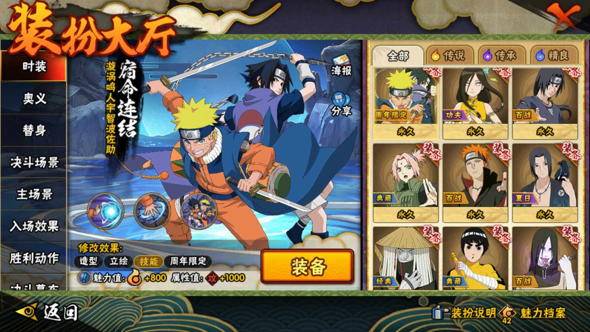 HYLFY48403火影忍者账号详情图31