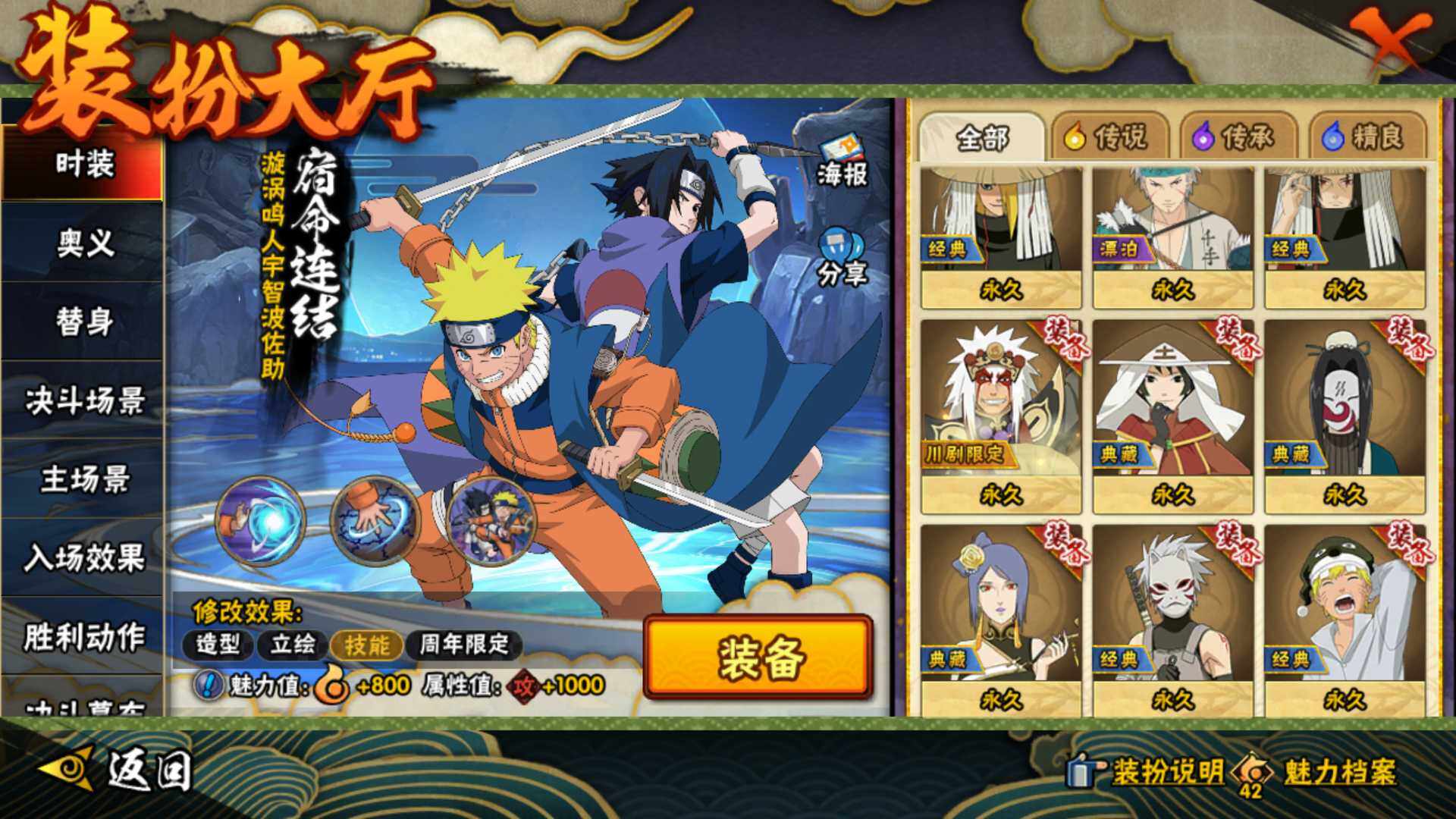 HYLFY48403火影忍者账号详情图32