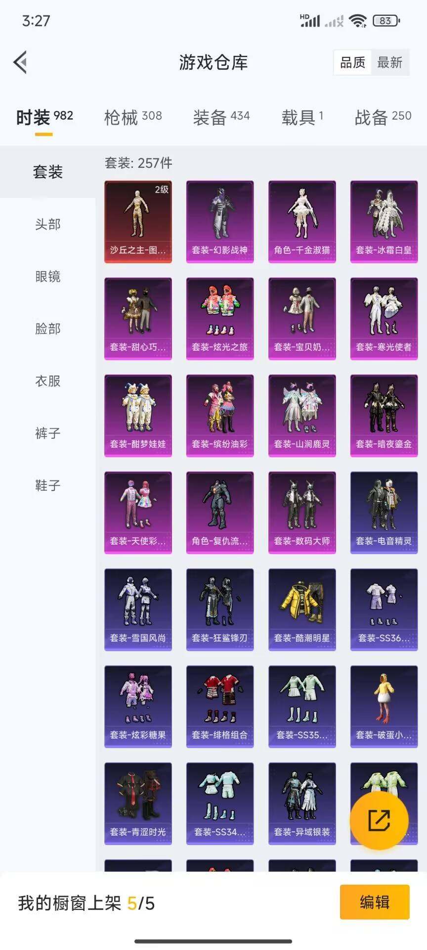 HPQM460848和平精英账号详情图4