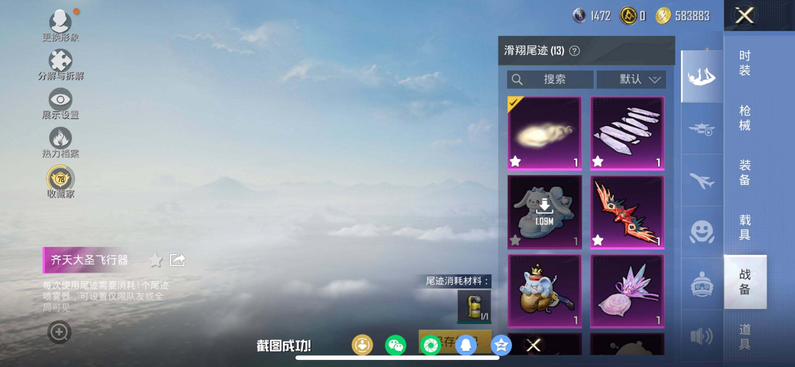 HPQM460848和平精英账号详情图5