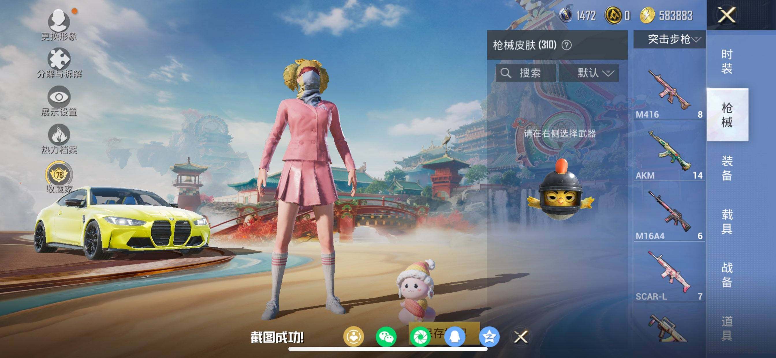 HPQM460848和平精英账号详情图6