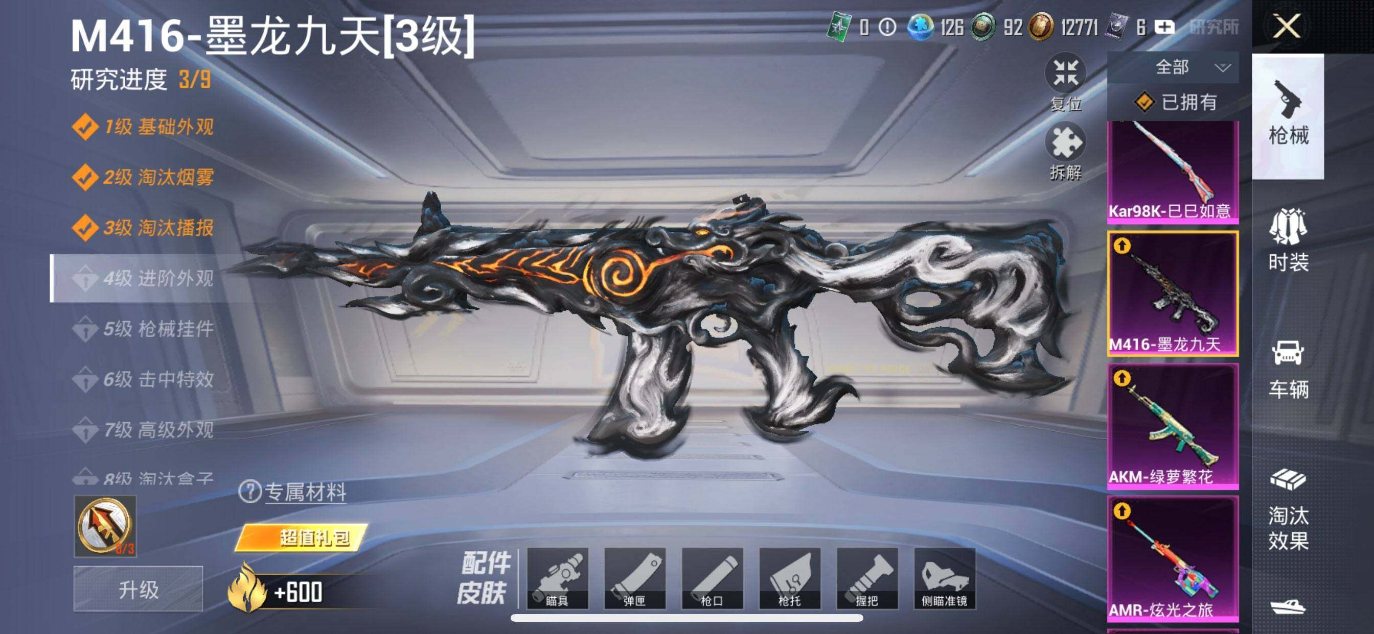 HPQM460848和平精英账号详情图7