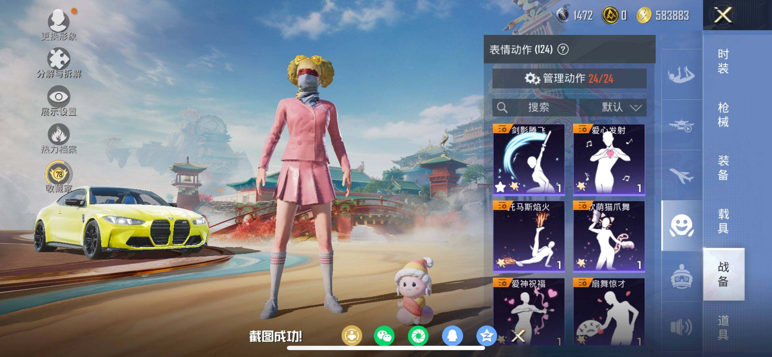 HPQM460848和平精英账号详情图9