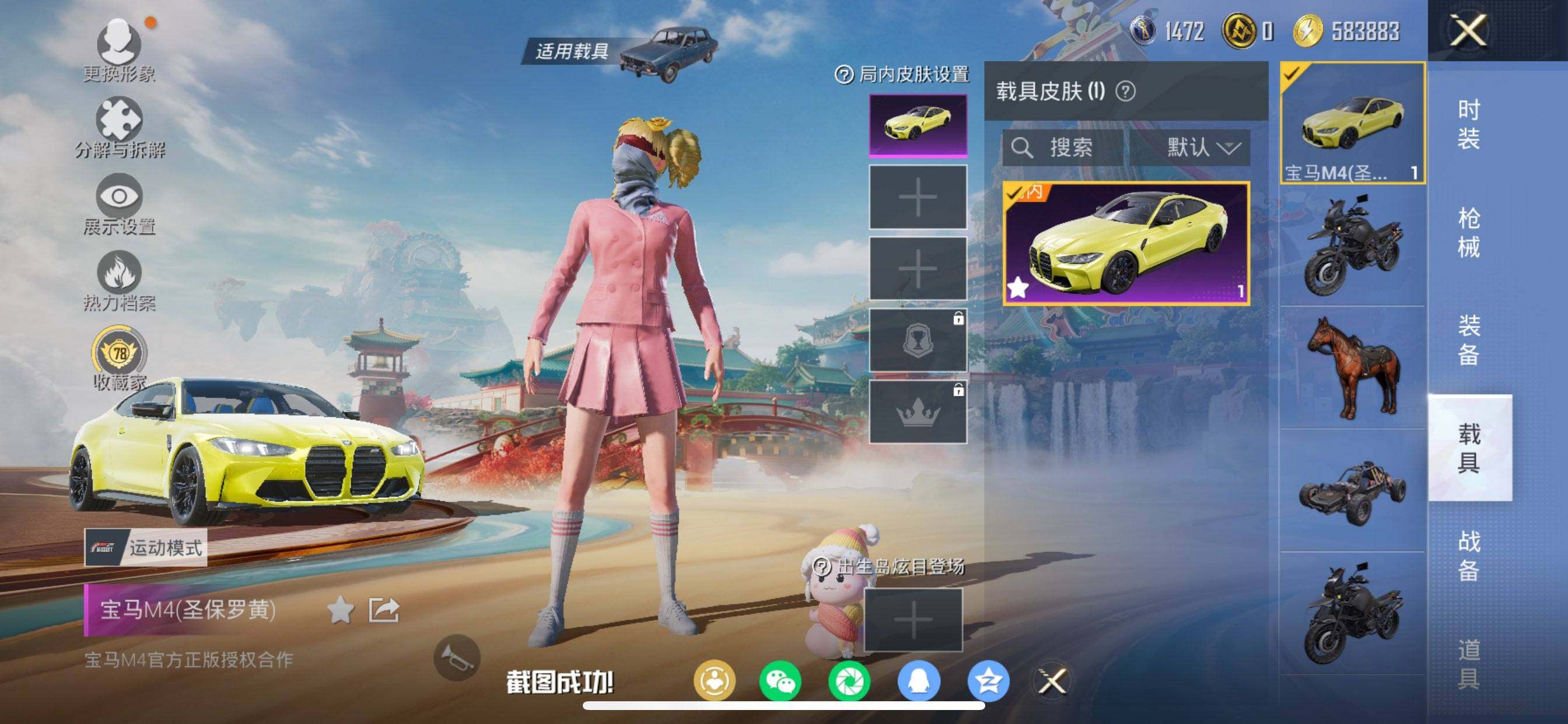 HPQM460848和平精英账号详情图10