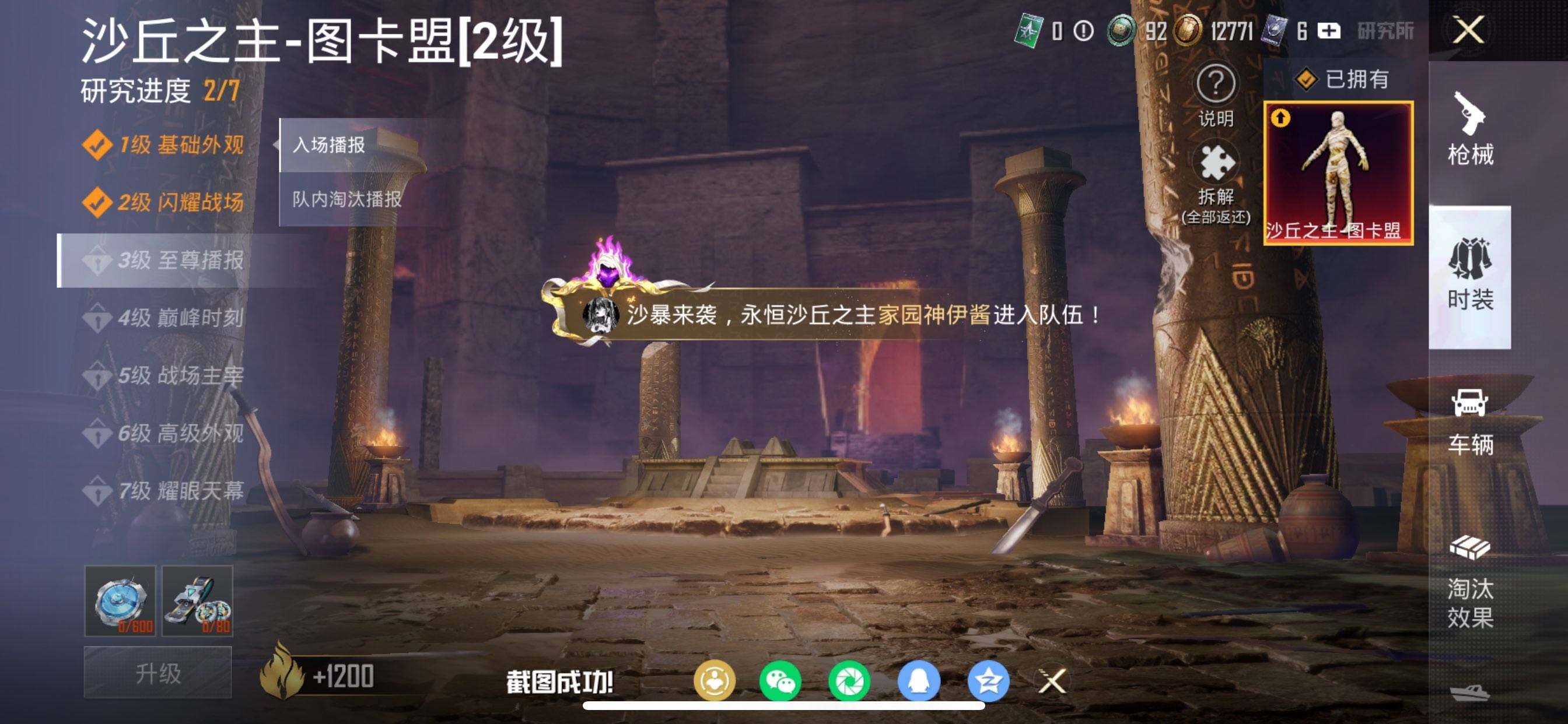 HPQM460848和平精英账号详情图12