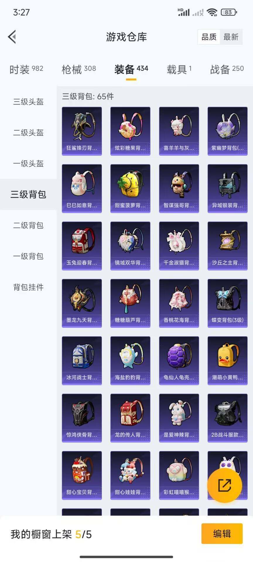 HPQM460848和平精英账号详情图13