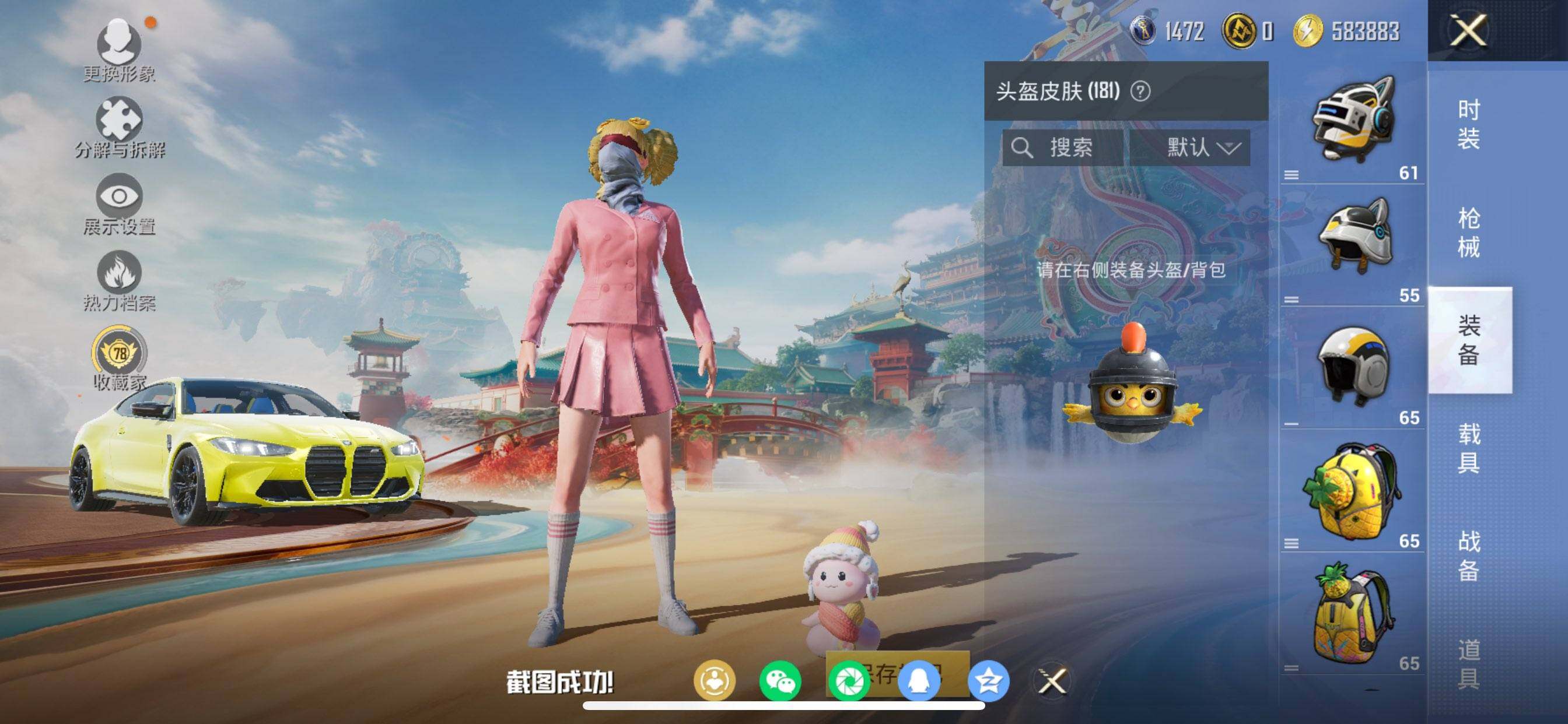 HPQM460848和平精英账号详情图14