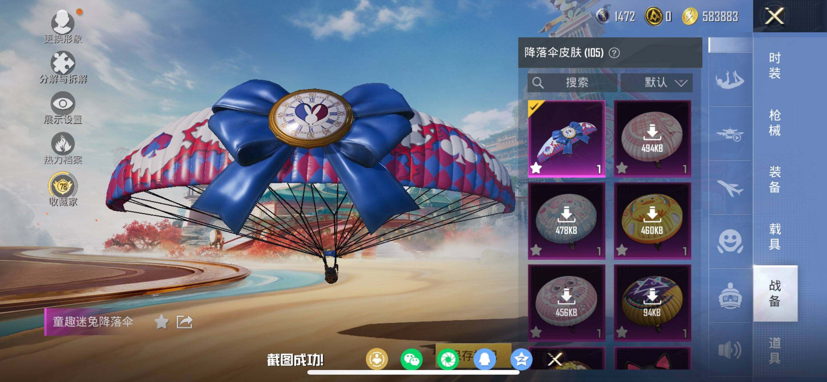 HPQM460848和平精英账号详情图15