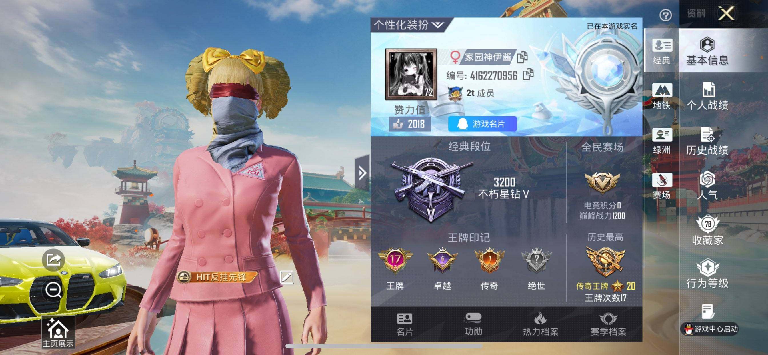 HPQM460848和平精英账号详情图17