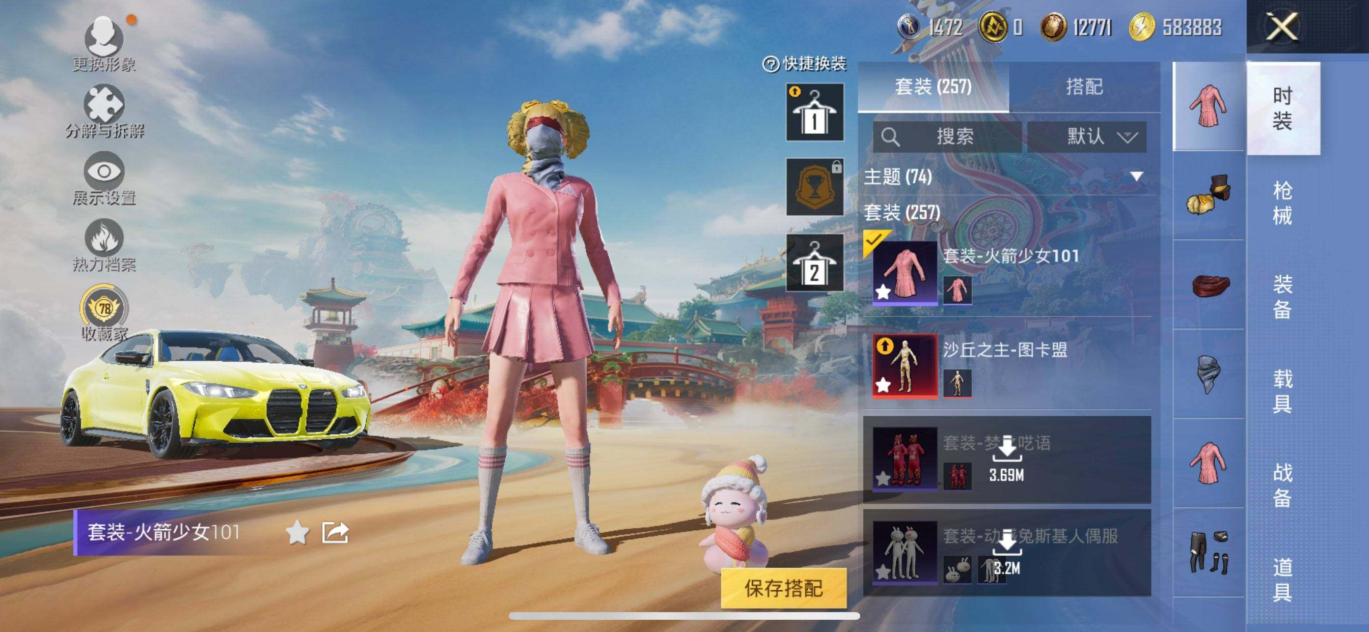 HPQM460848和平精英账号详情图18