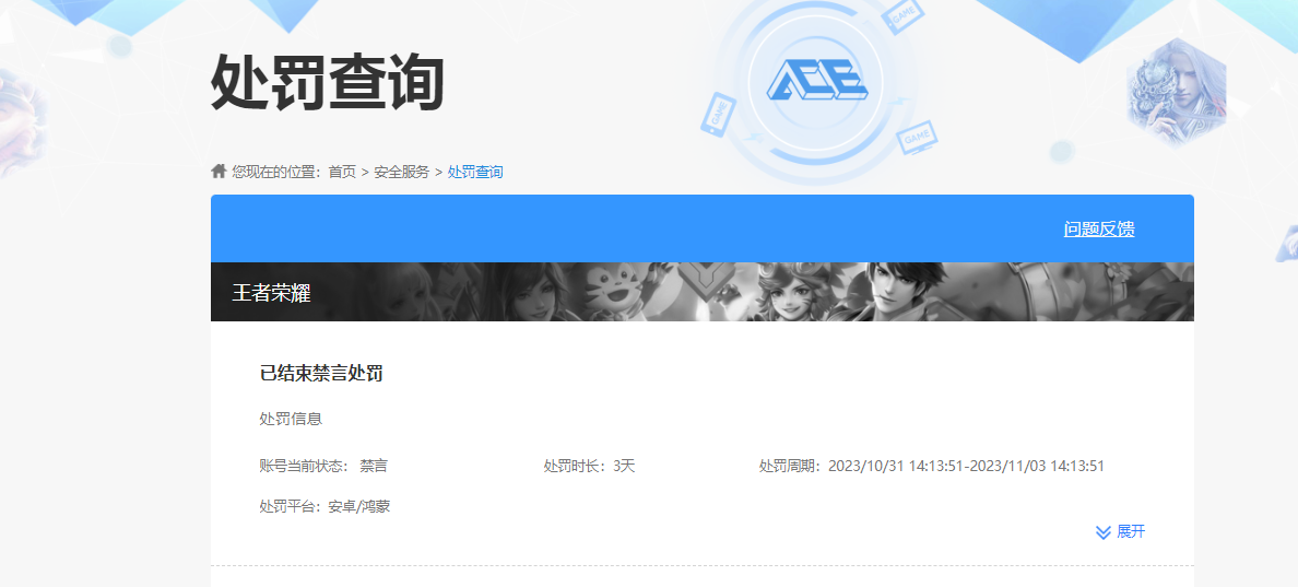 WZKG4131700王者荣耀账号详情图7