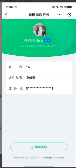 WZKG4131700王者荣耀账号详情图8