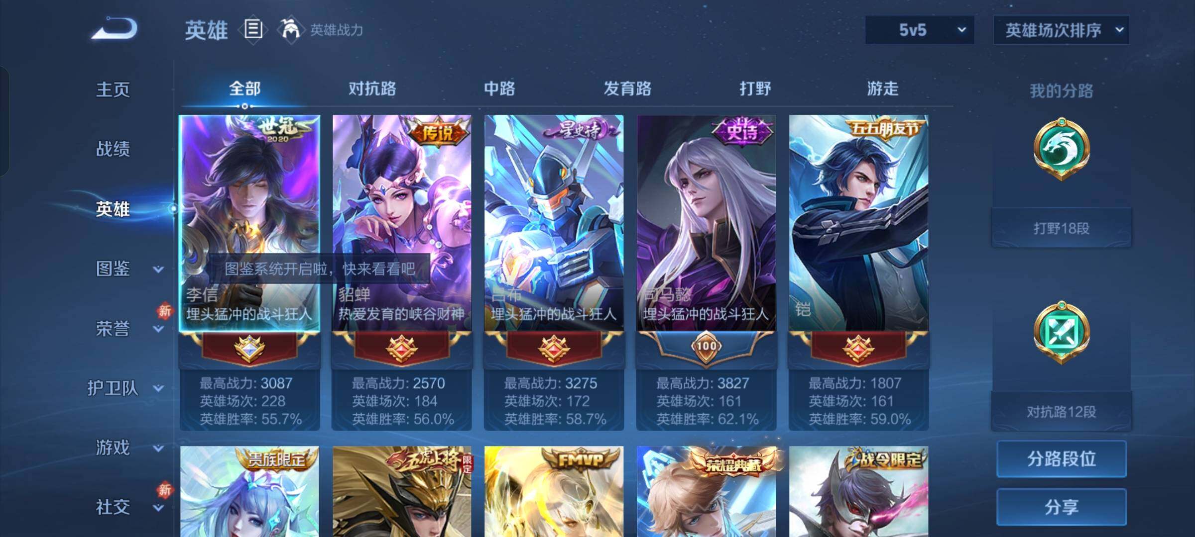 WZKG4131700王者荣耀账号详情图11