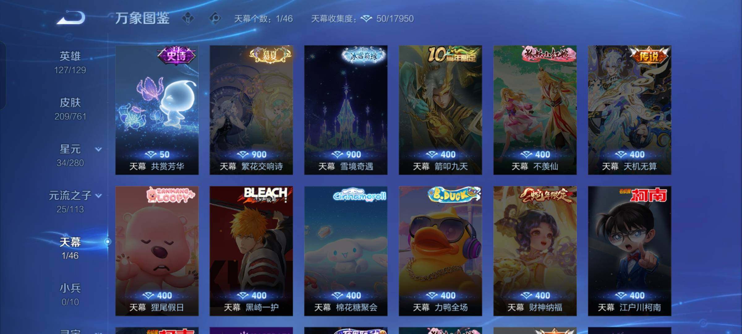 WZKG4131700王者荣耀账号详情图13