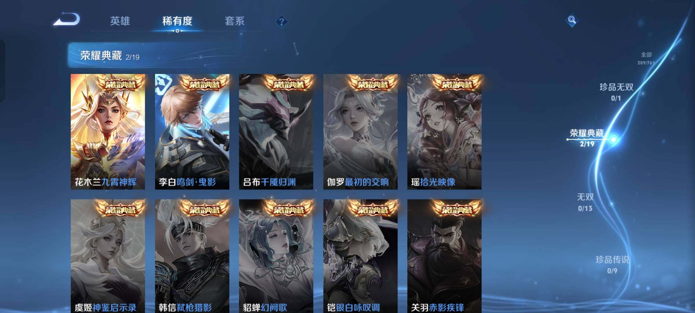 WZKG4131700王者荣耀账号详情图15