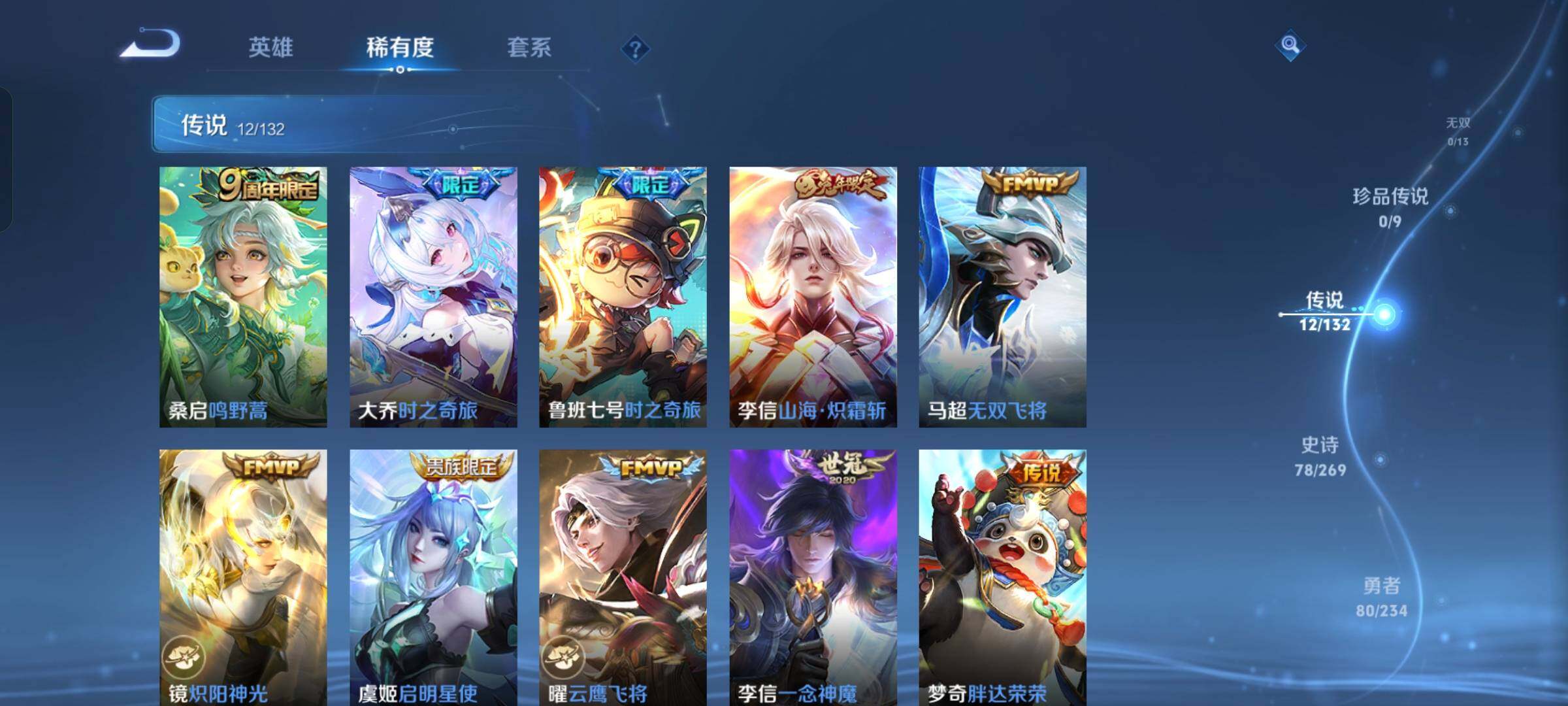 WZKG4131700王者荣耀账号详情图16